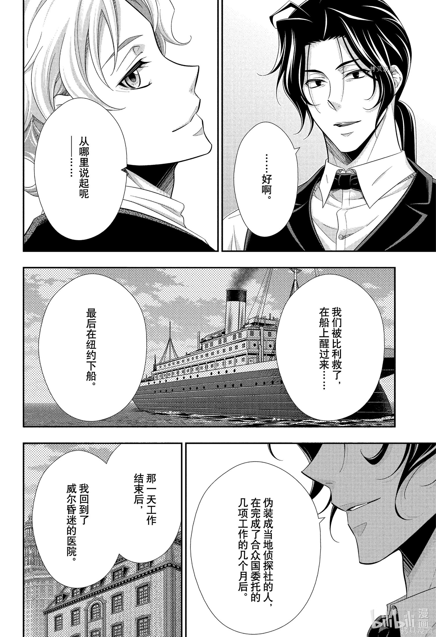 第66话 第38页