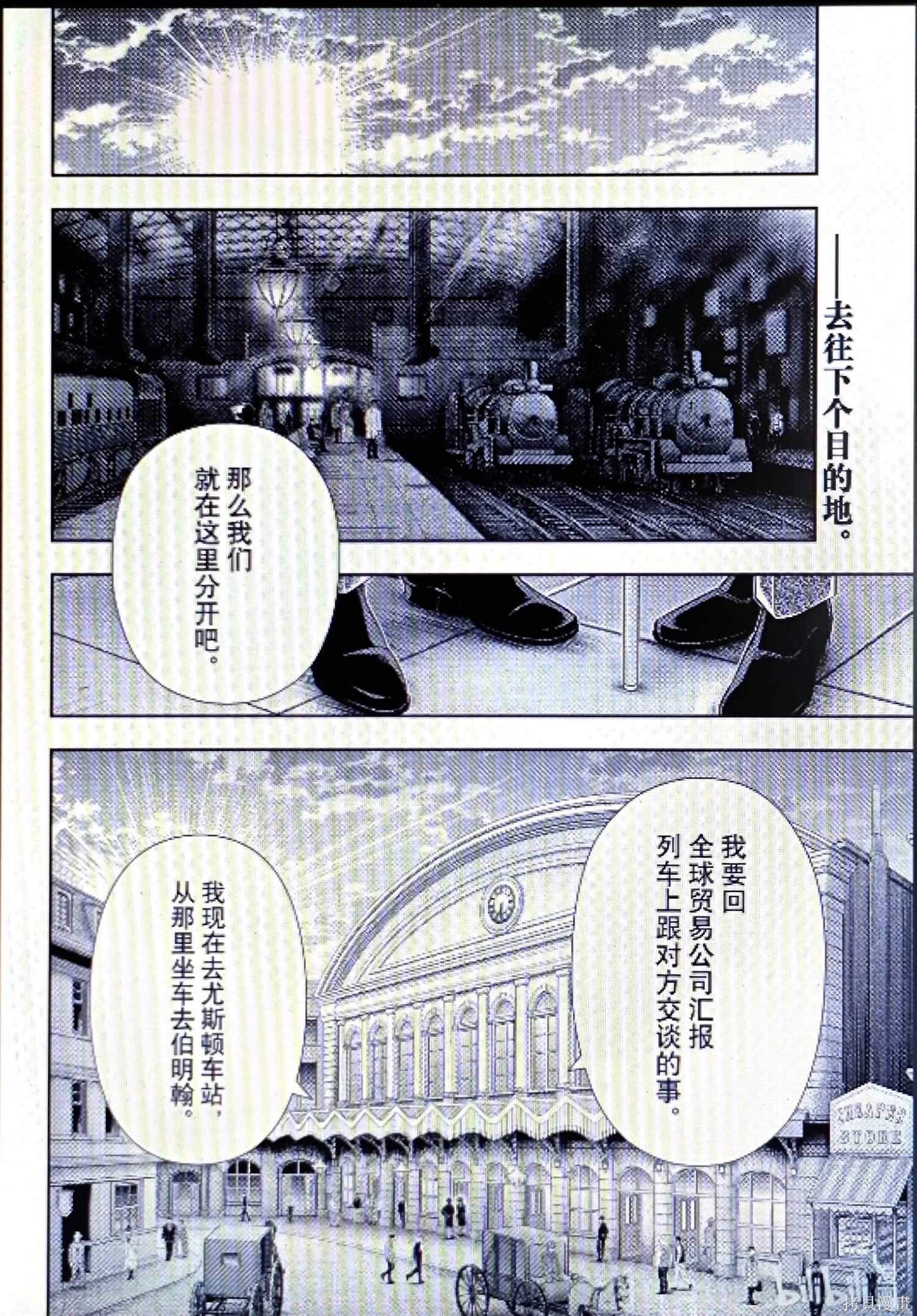第95话 第2页