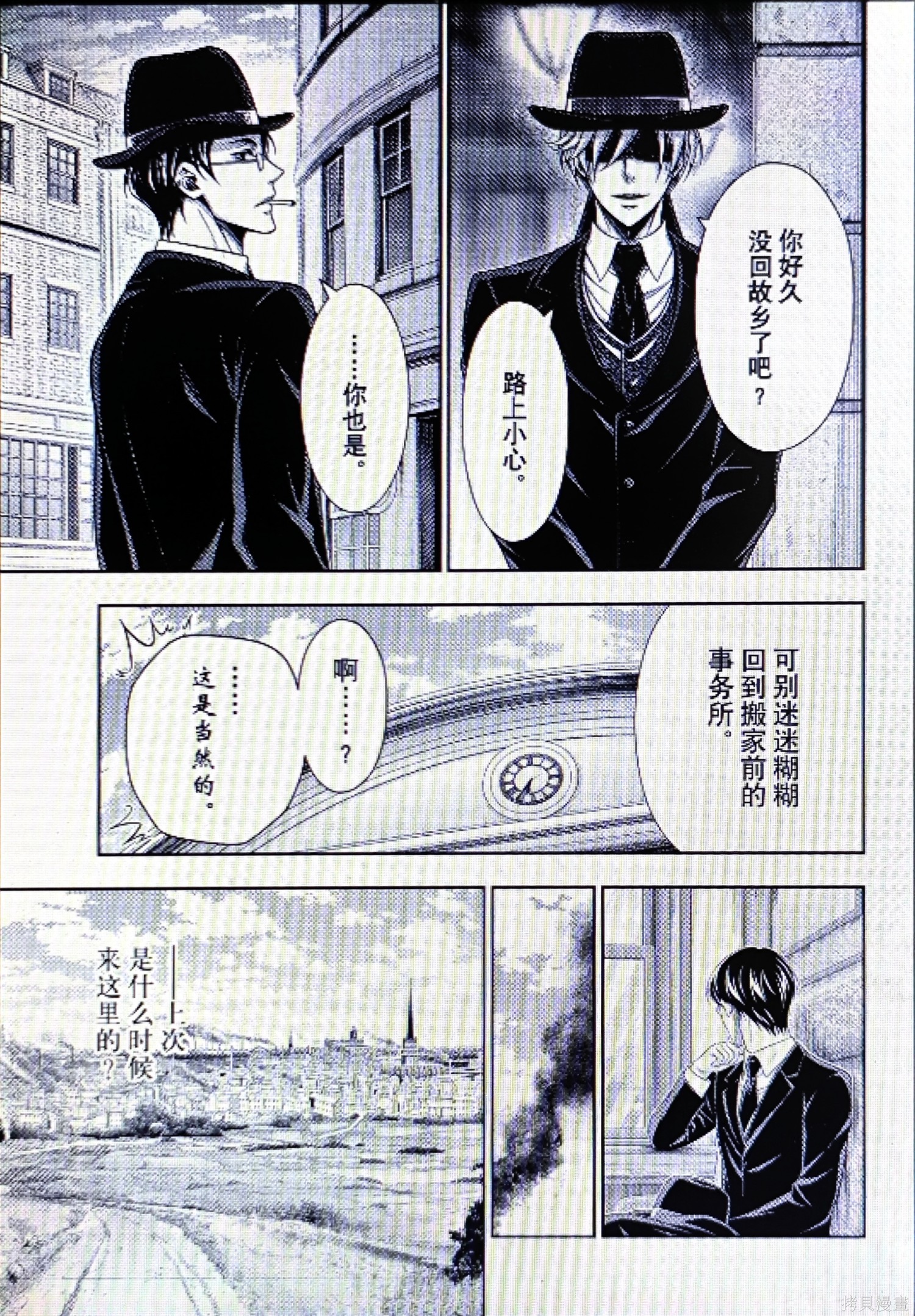 第95话 第3页