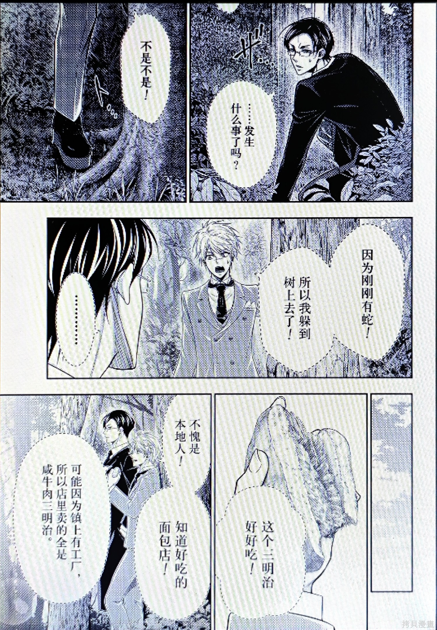 第95话 第5页
