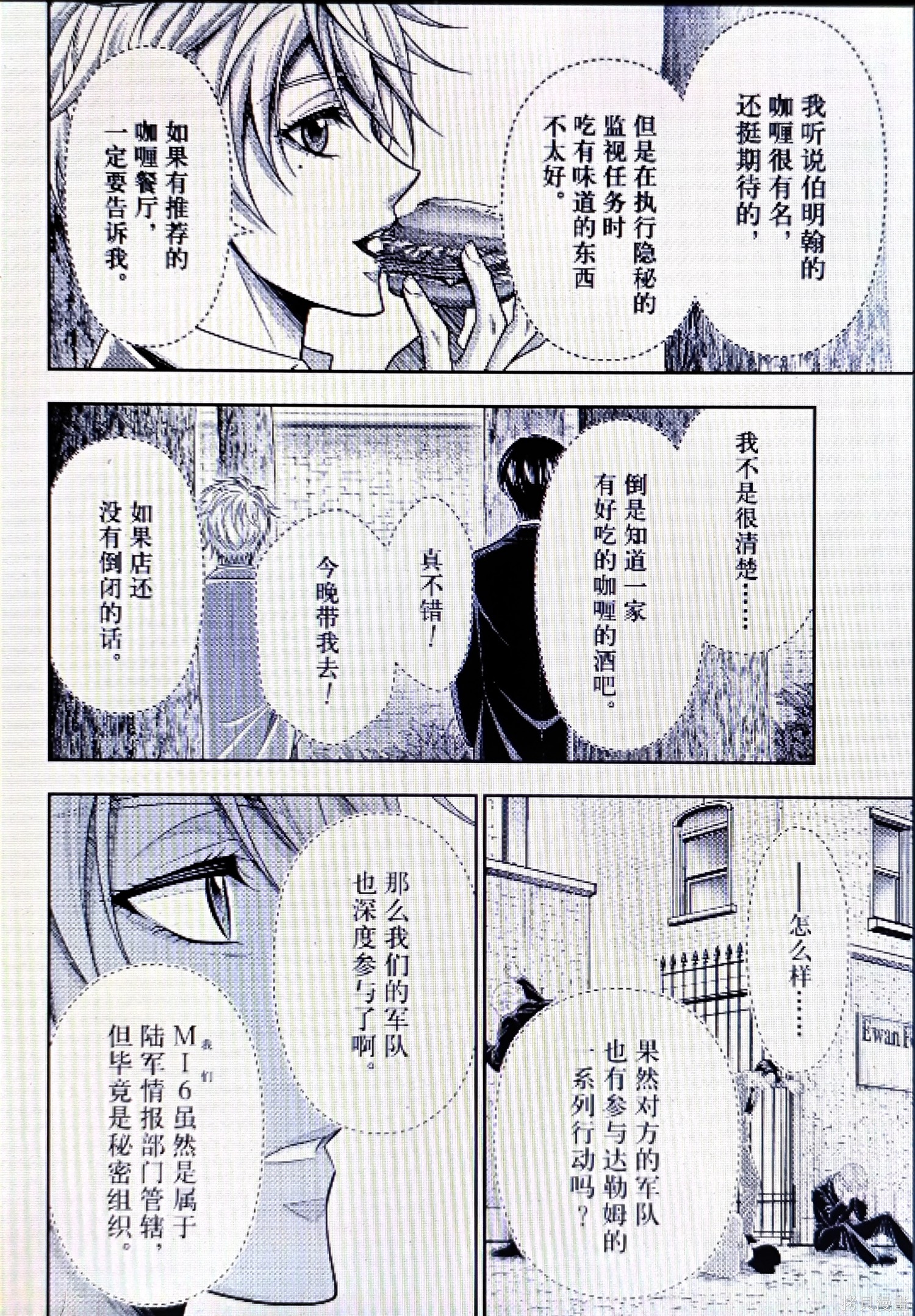 第95话 第6页
