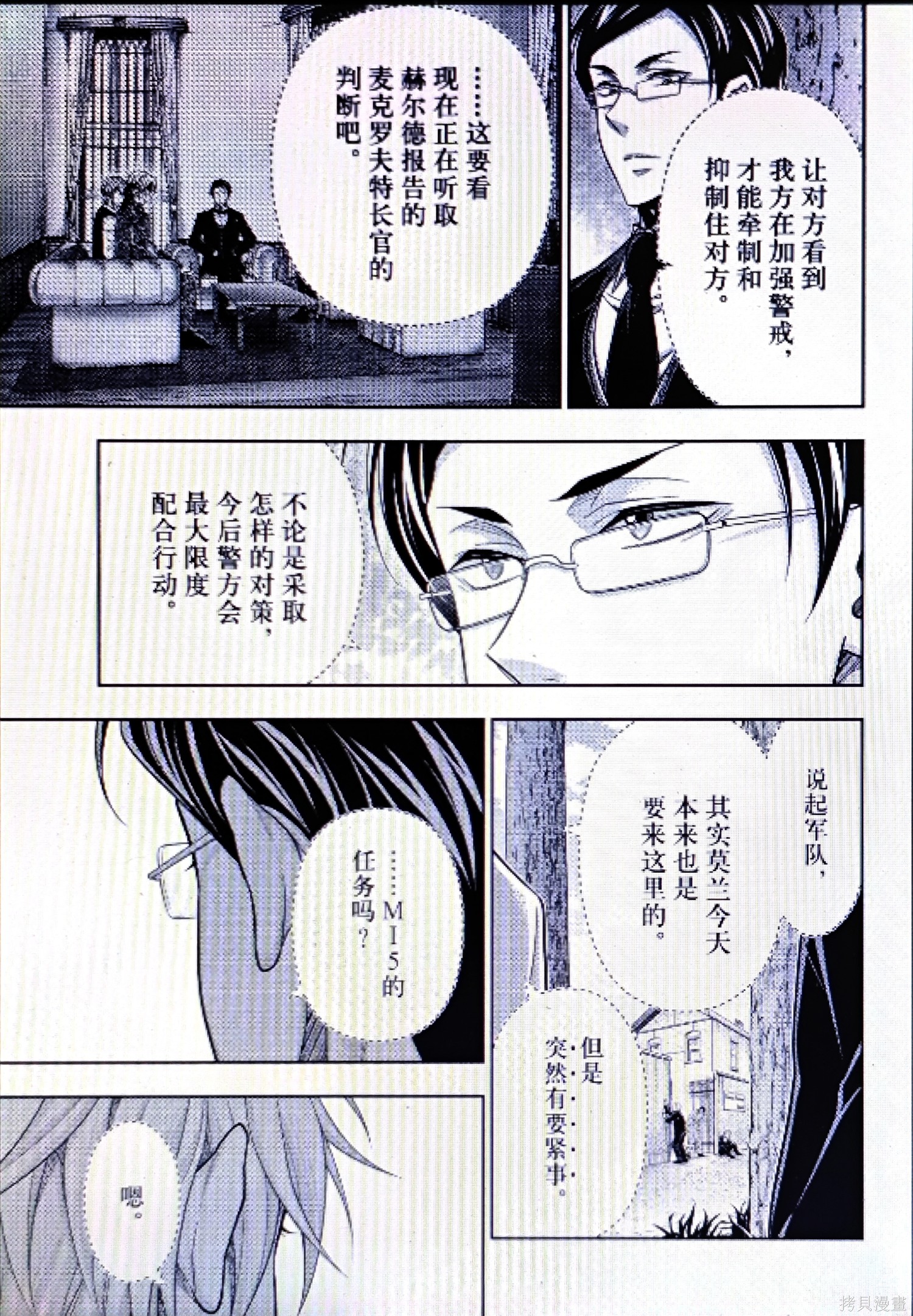 第95话 第7页