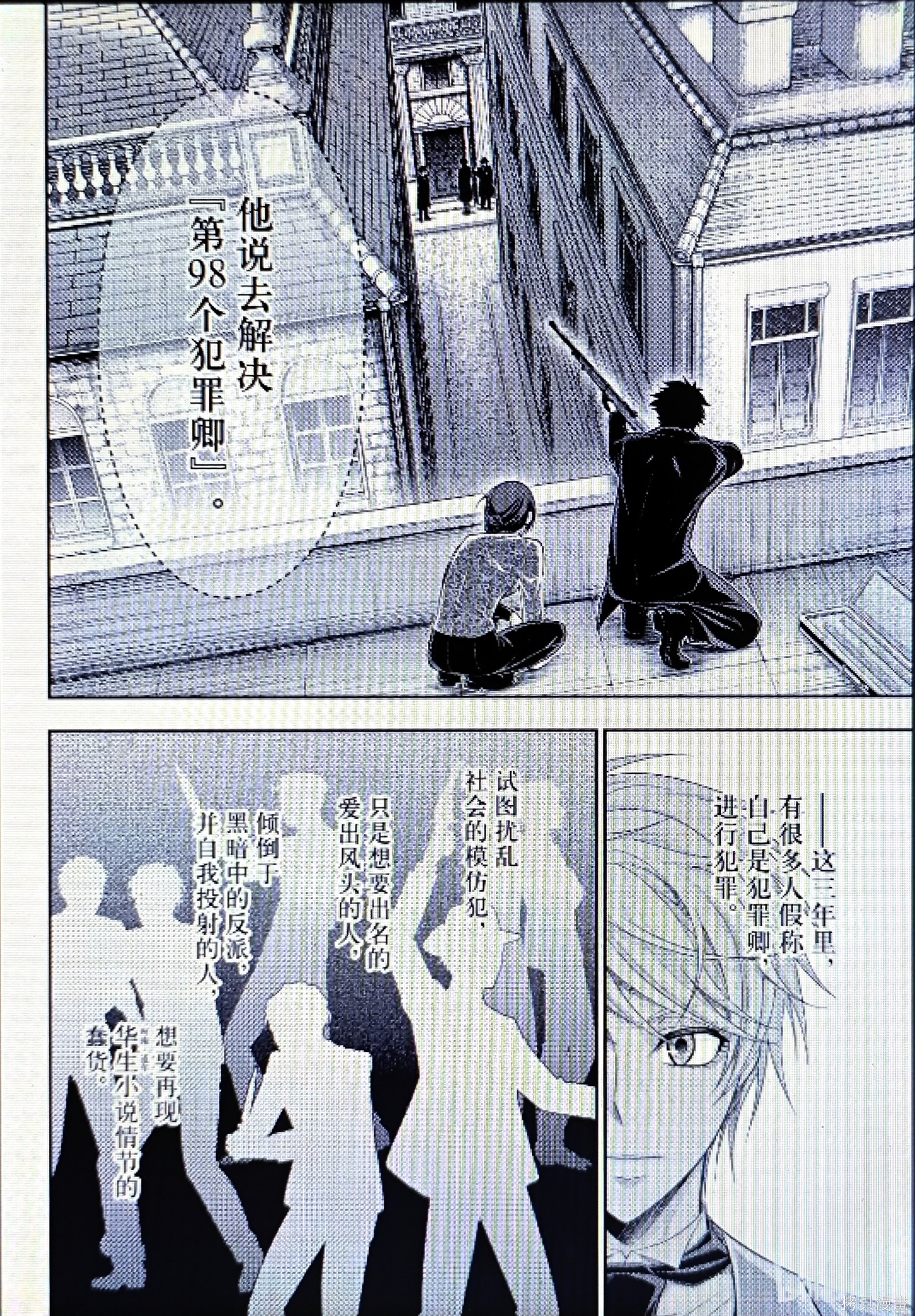 第95话 第8页