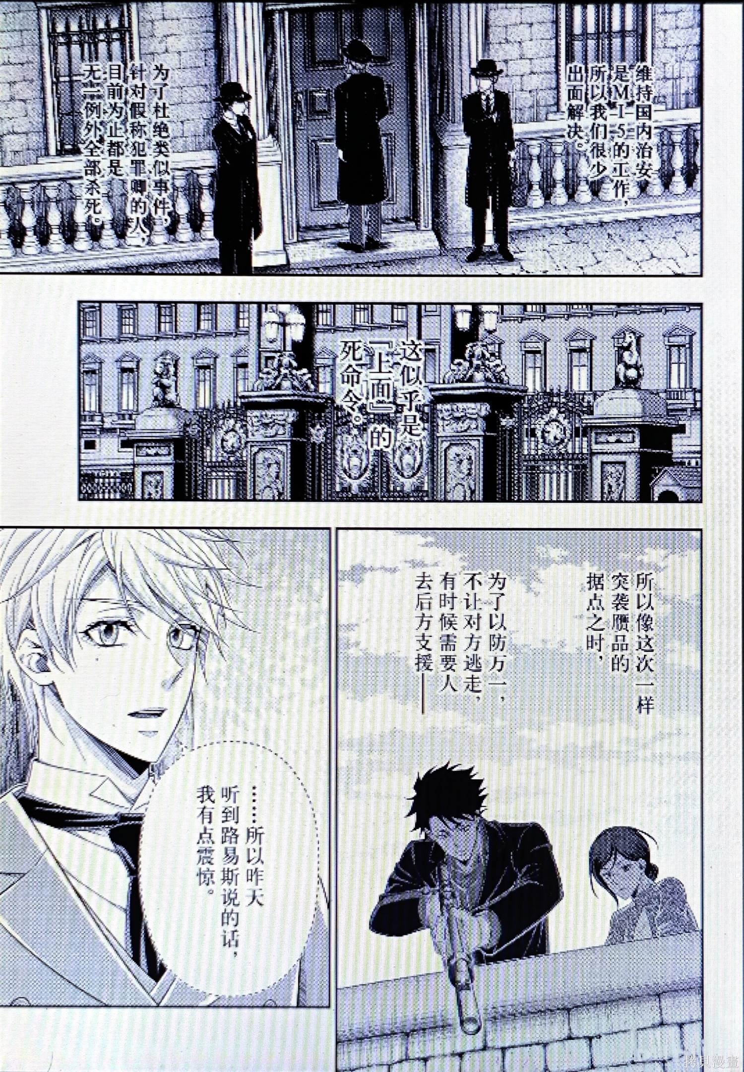 第95话 第9页