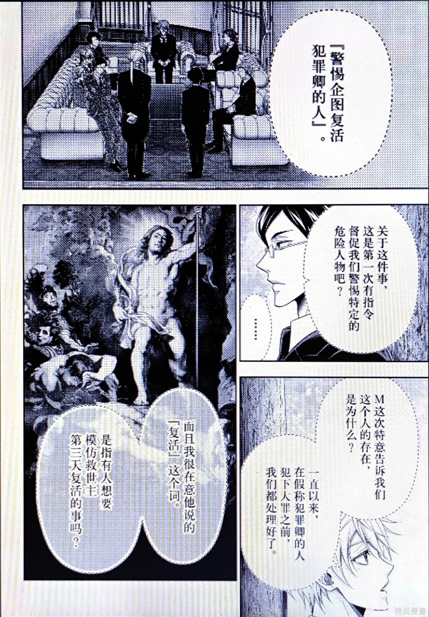 第95话 第10页