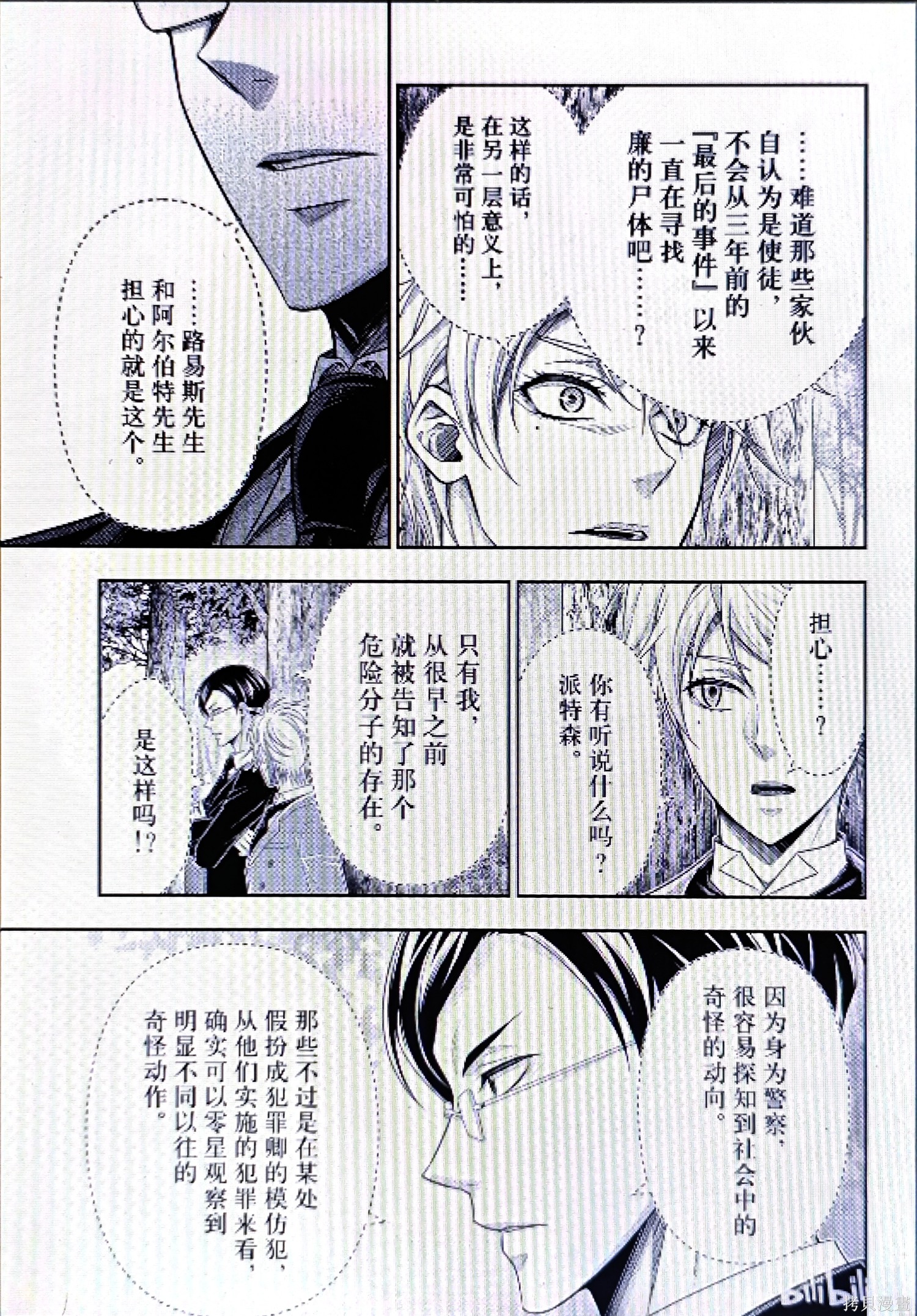 第95话 第11页