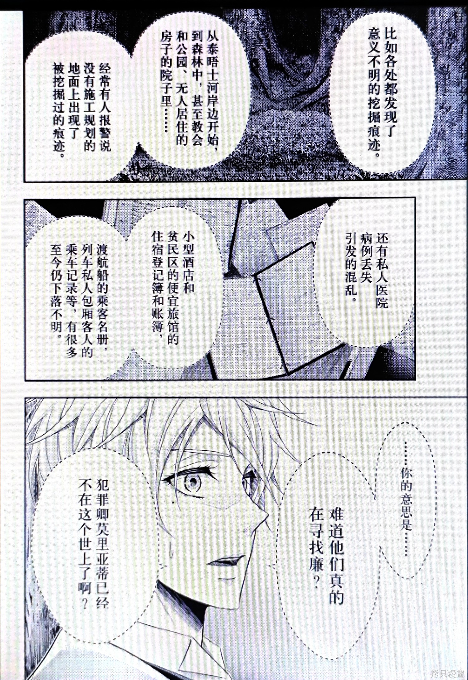 第95话 第12页