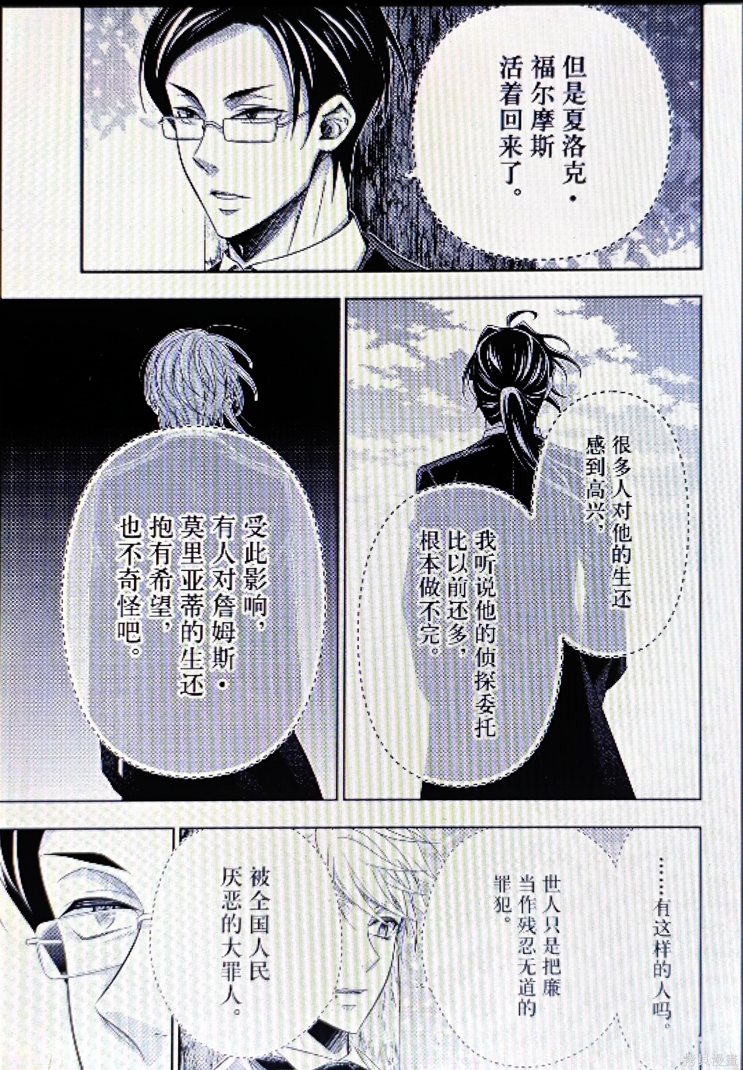 第95话 第13页