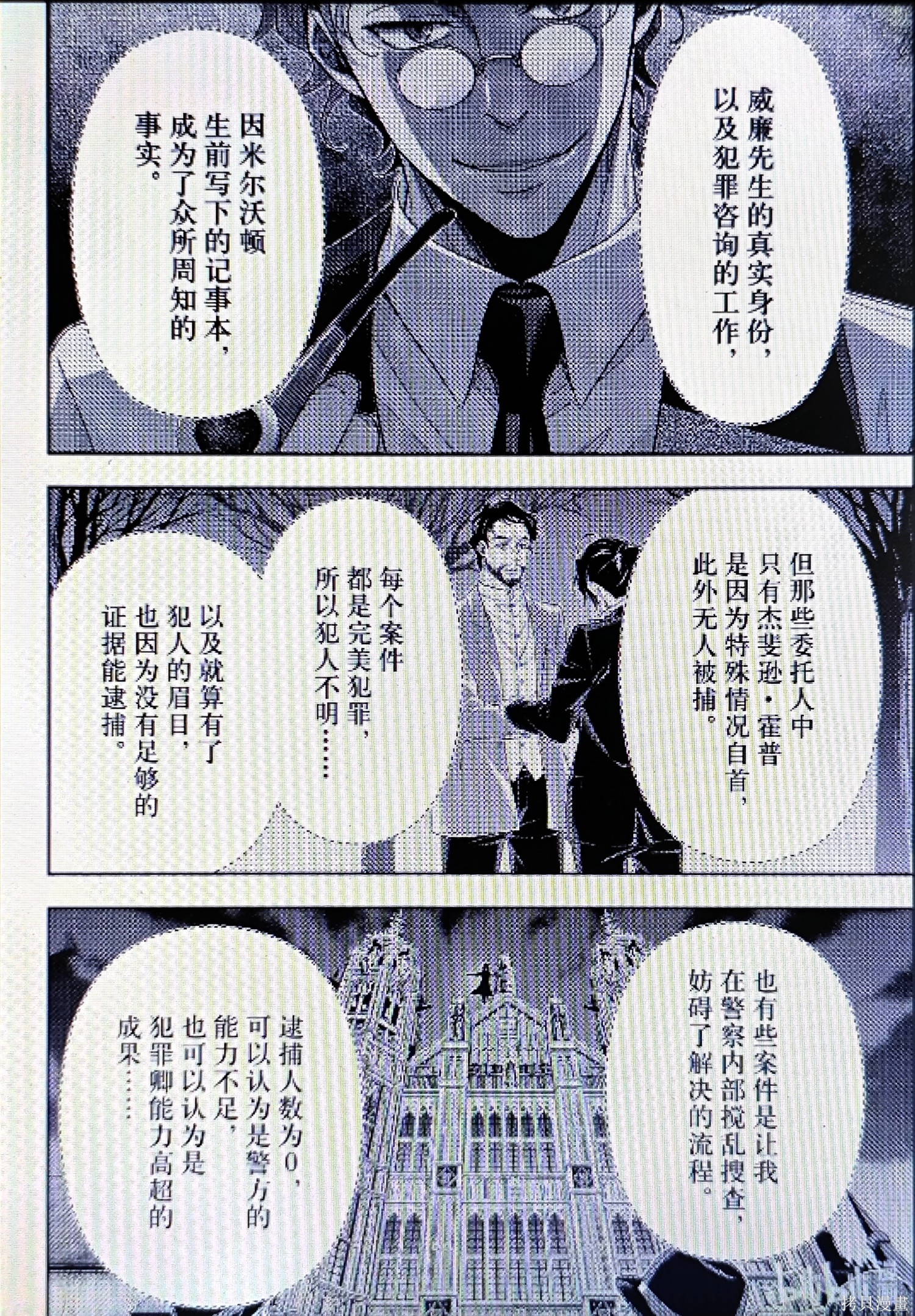 第95话 第14页