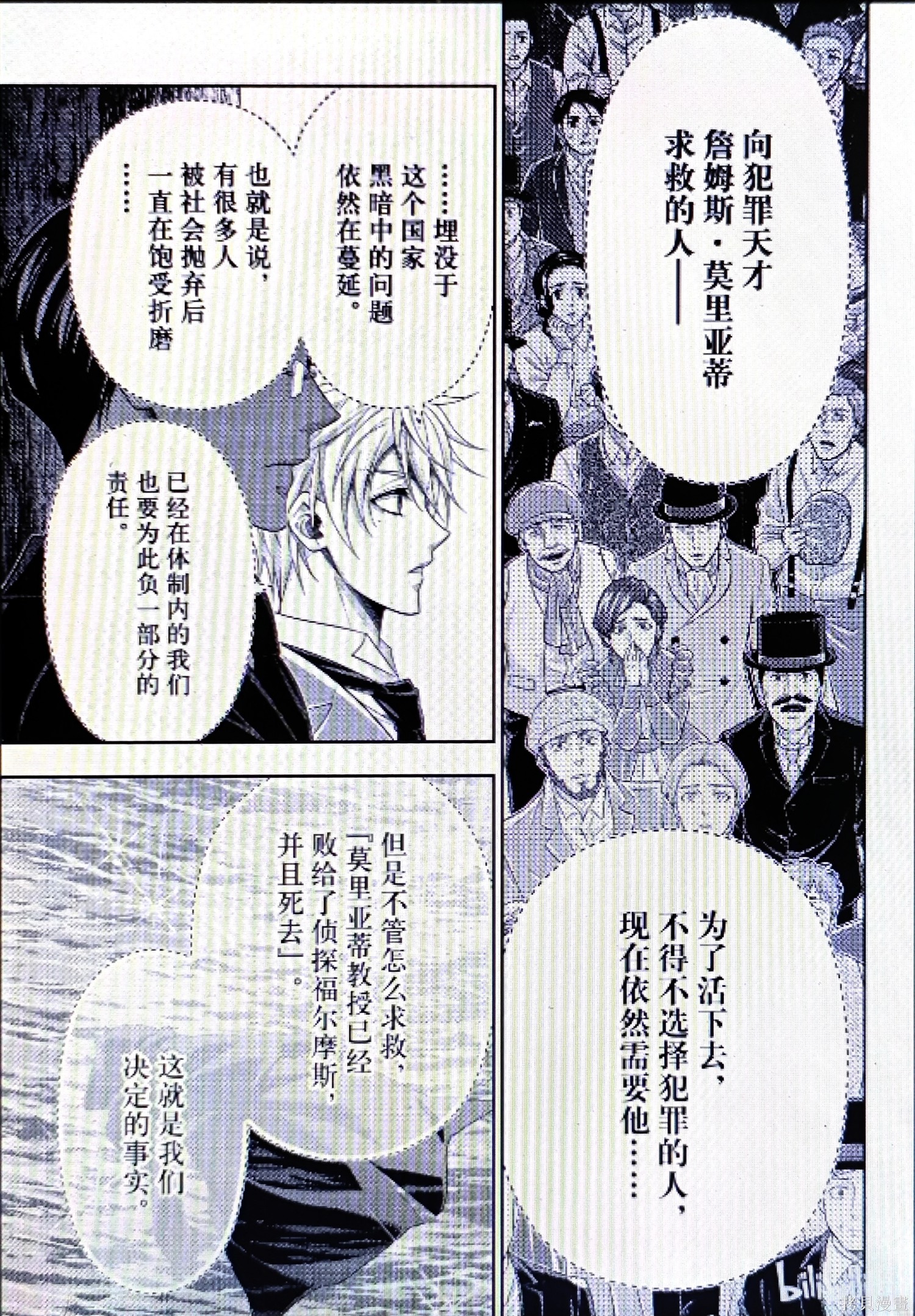 第95话 第15页