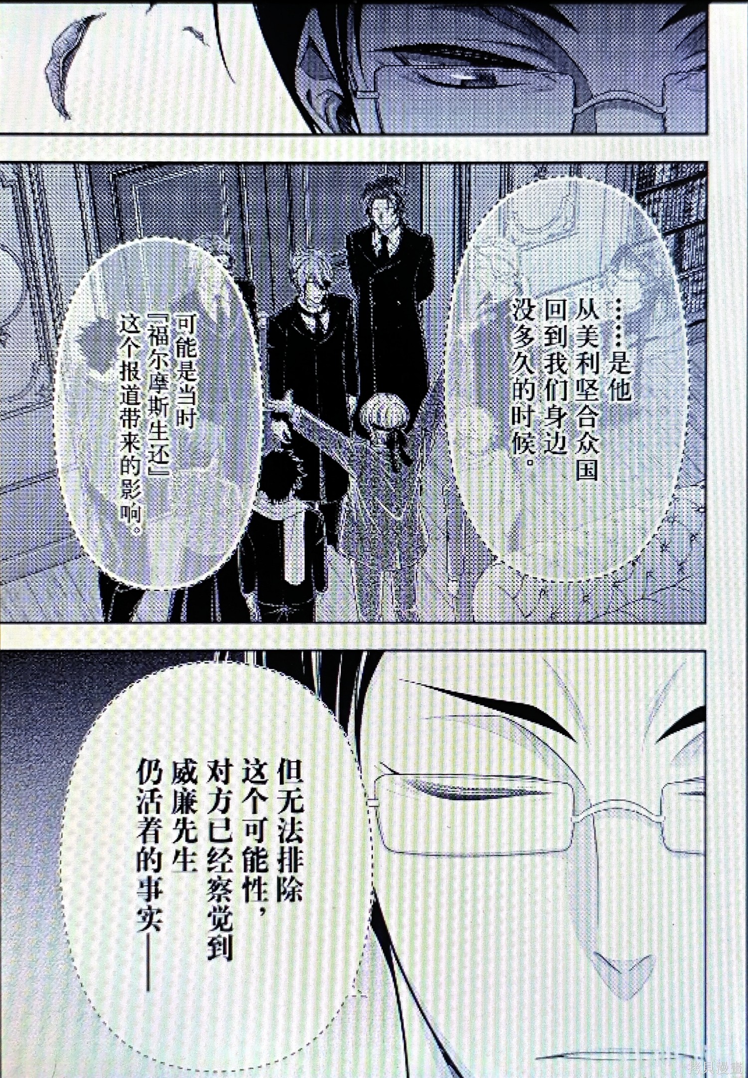 第95话 第17页