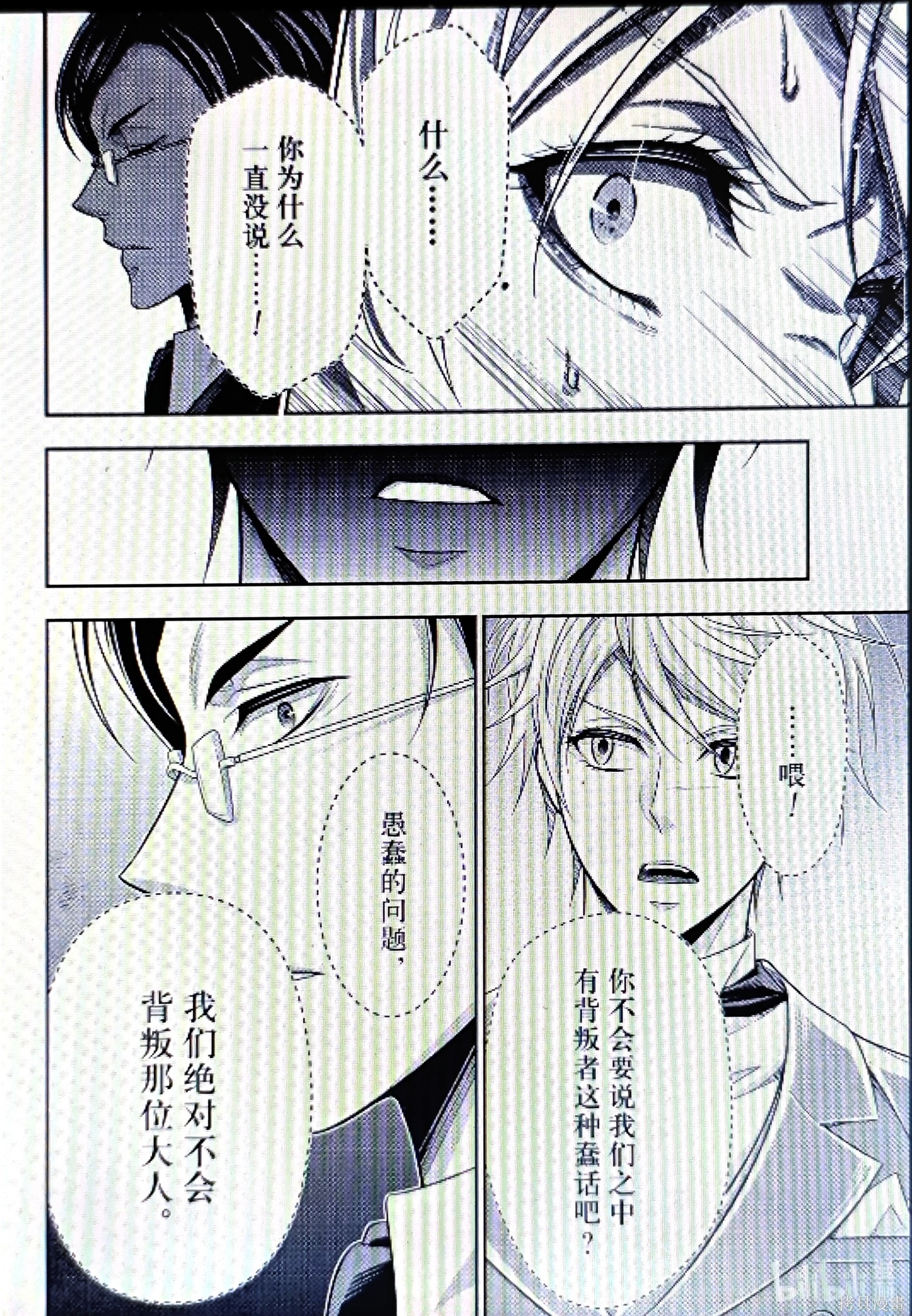第95话 第18页