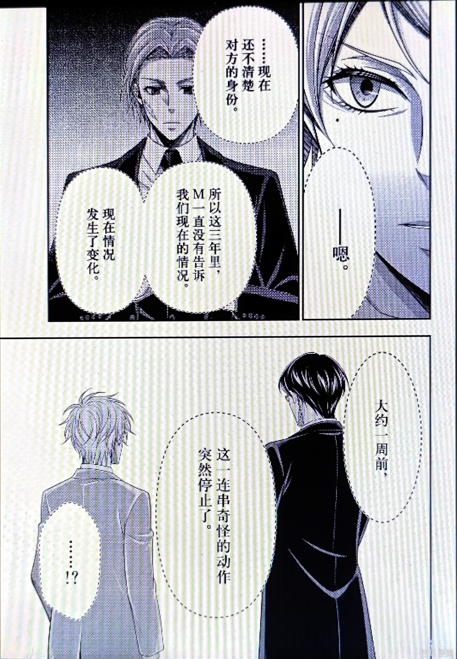 第95话 第19页