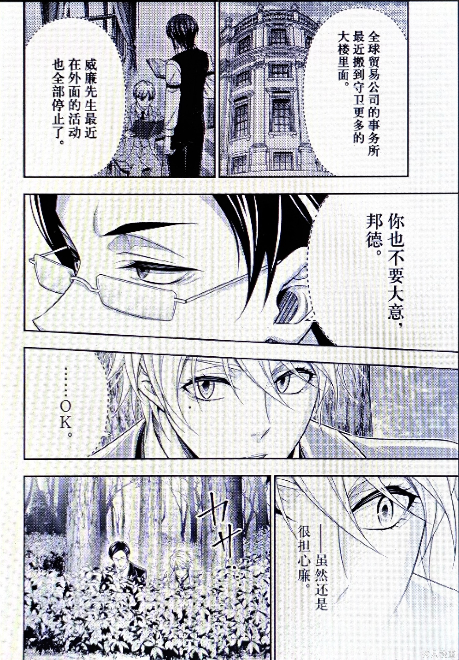 第95话 第20页