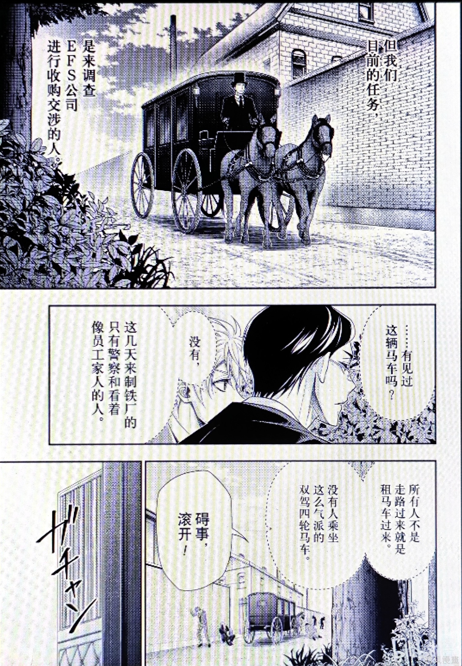 第95话 第21页