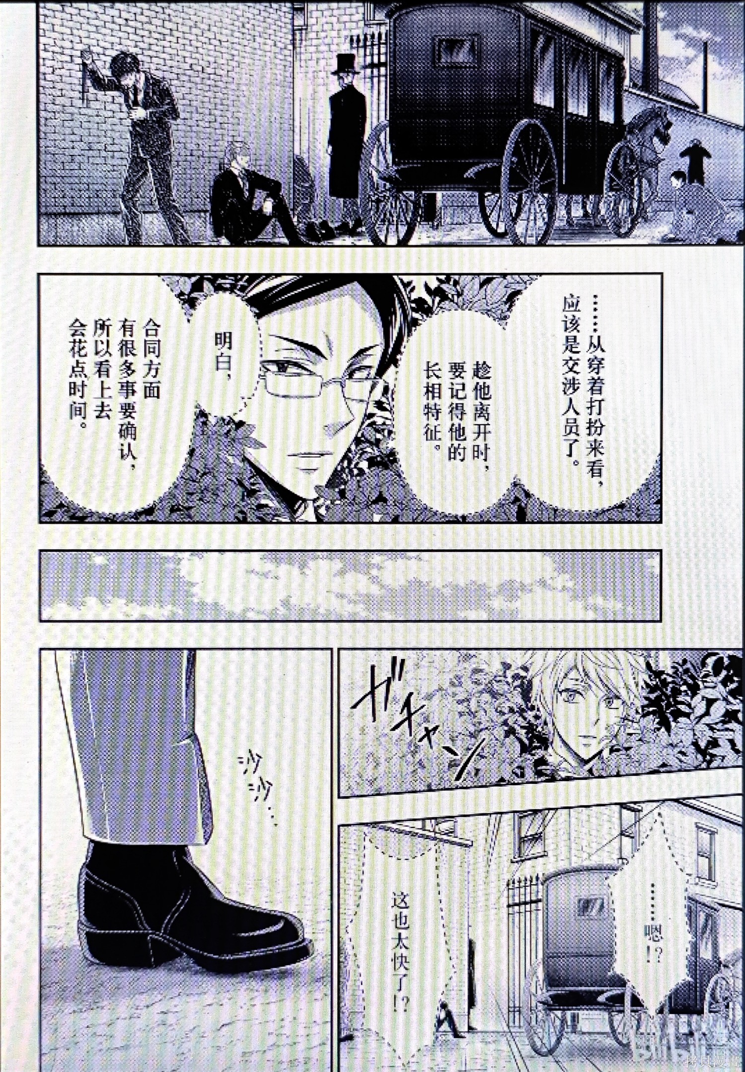 第95话 第22页
