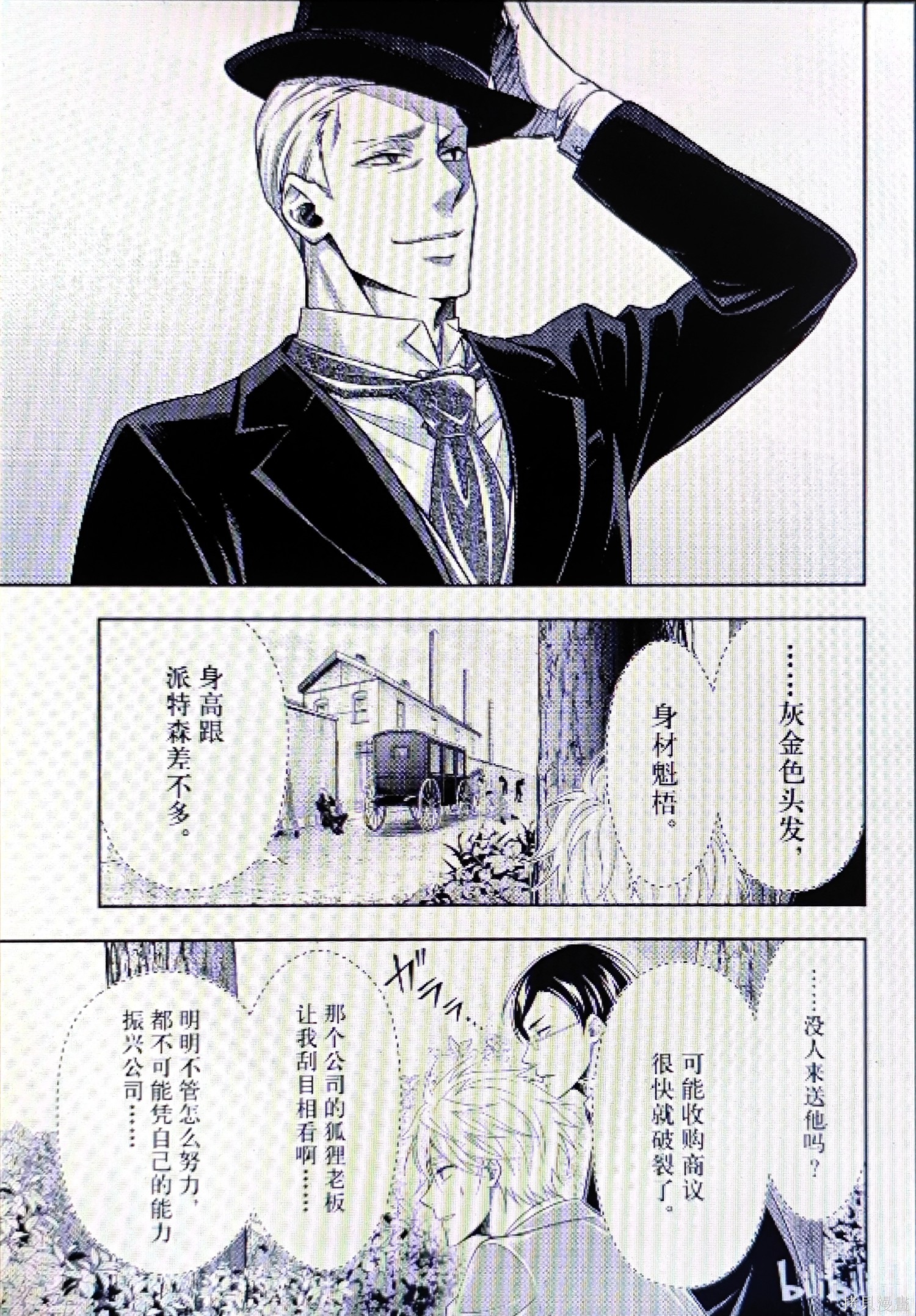 第95话 第23页