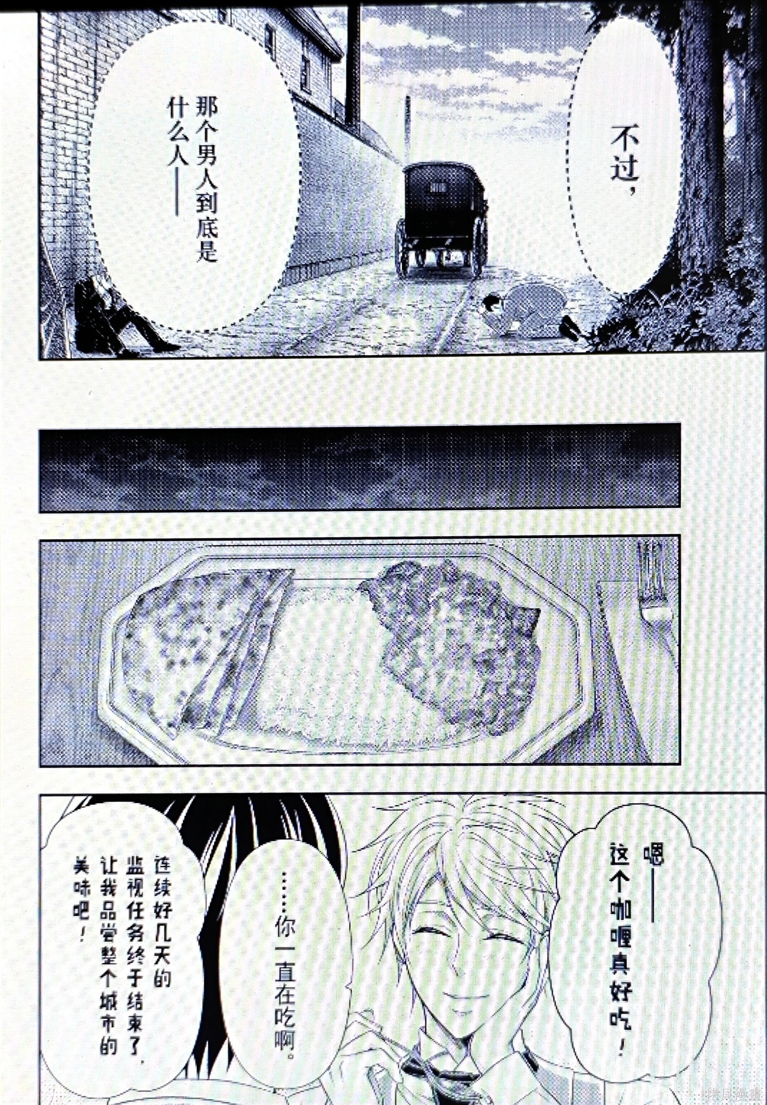 第95话 第24页