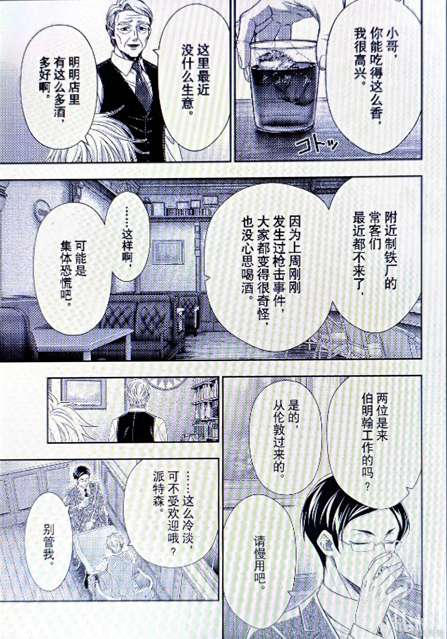 第95话 第25页