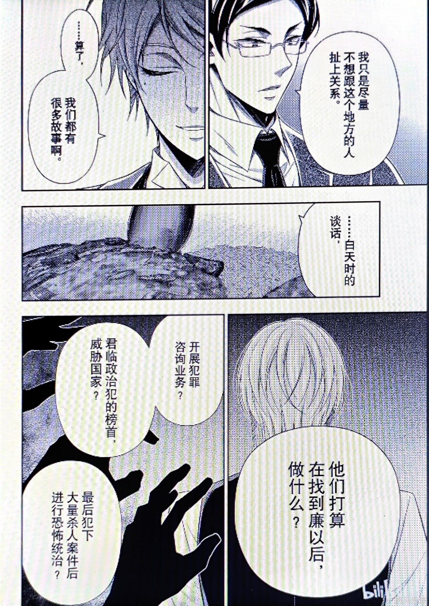 第95话 第26页