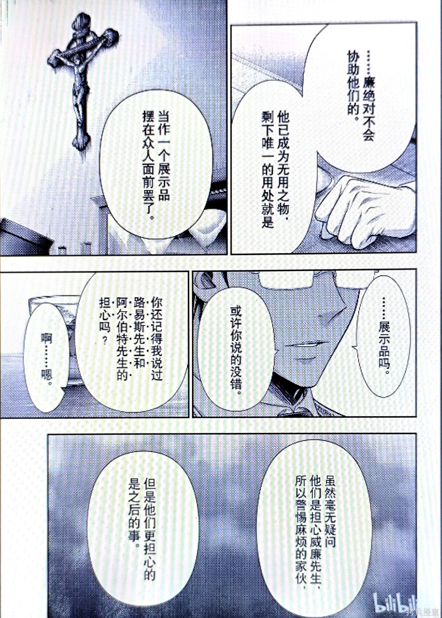 第95话 第27页