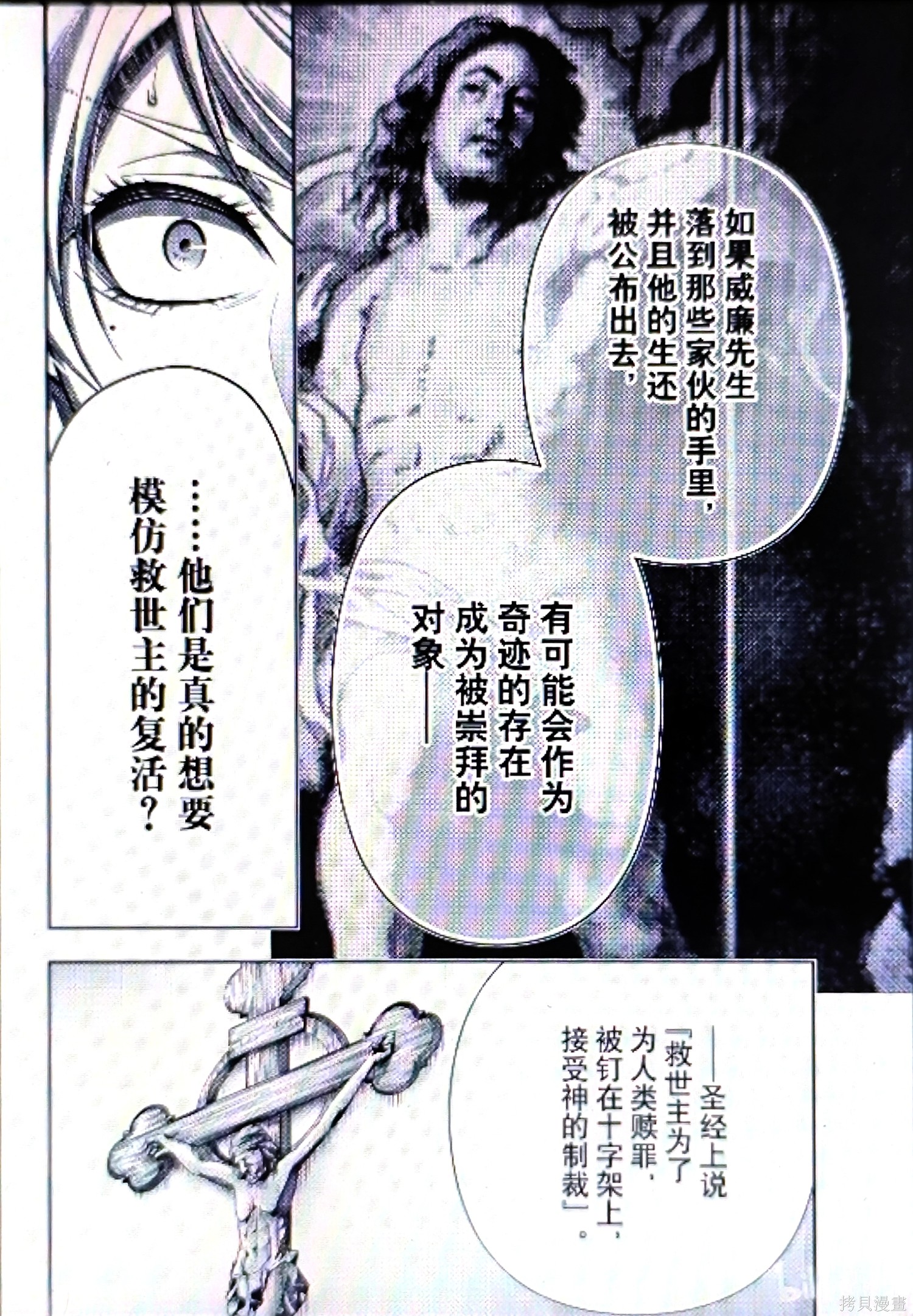 第95话 第28页