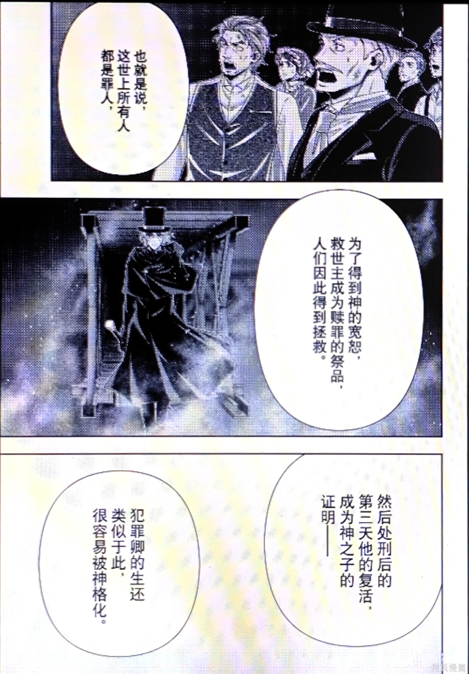 第95话 第29页