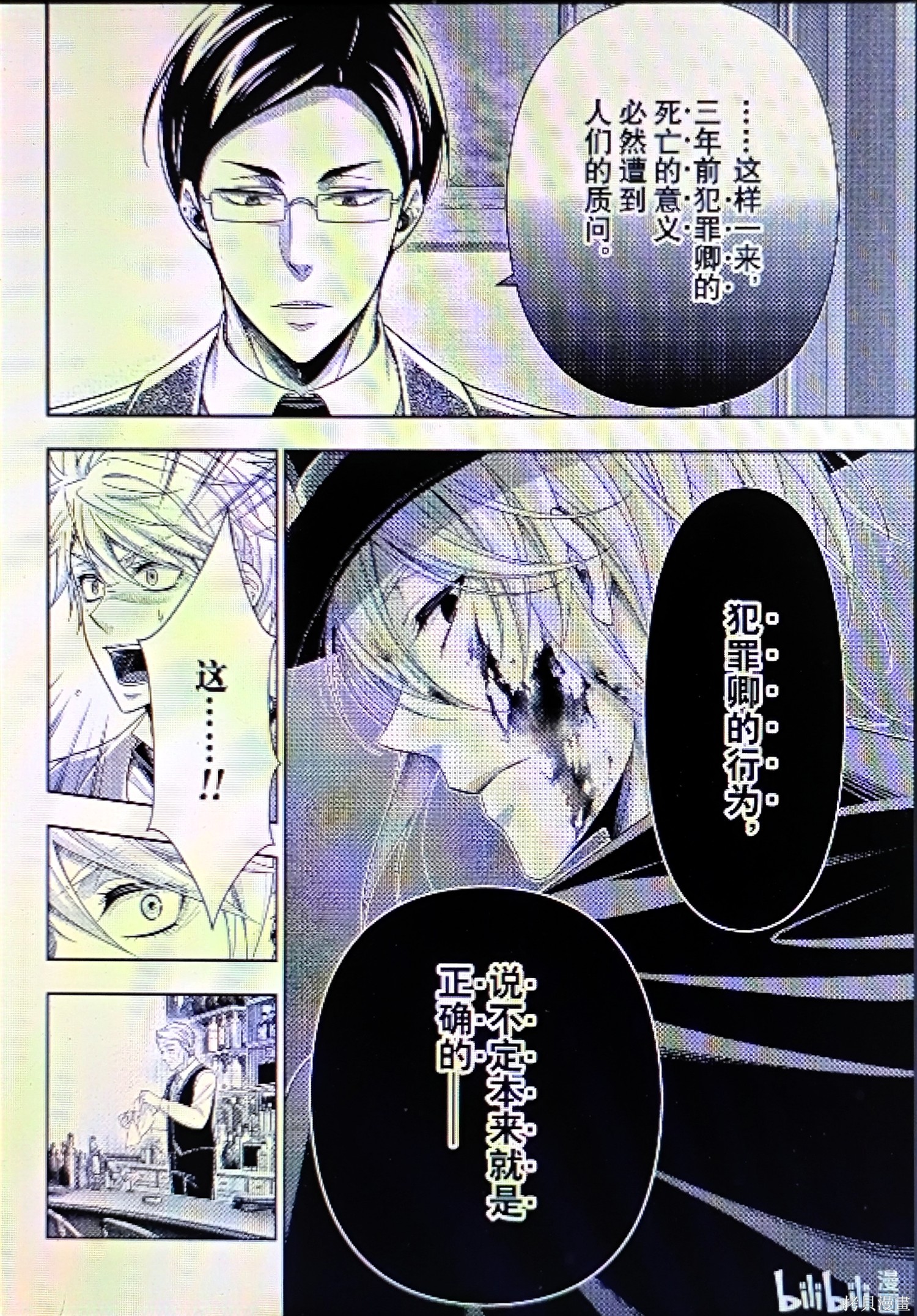 第95话 第30页