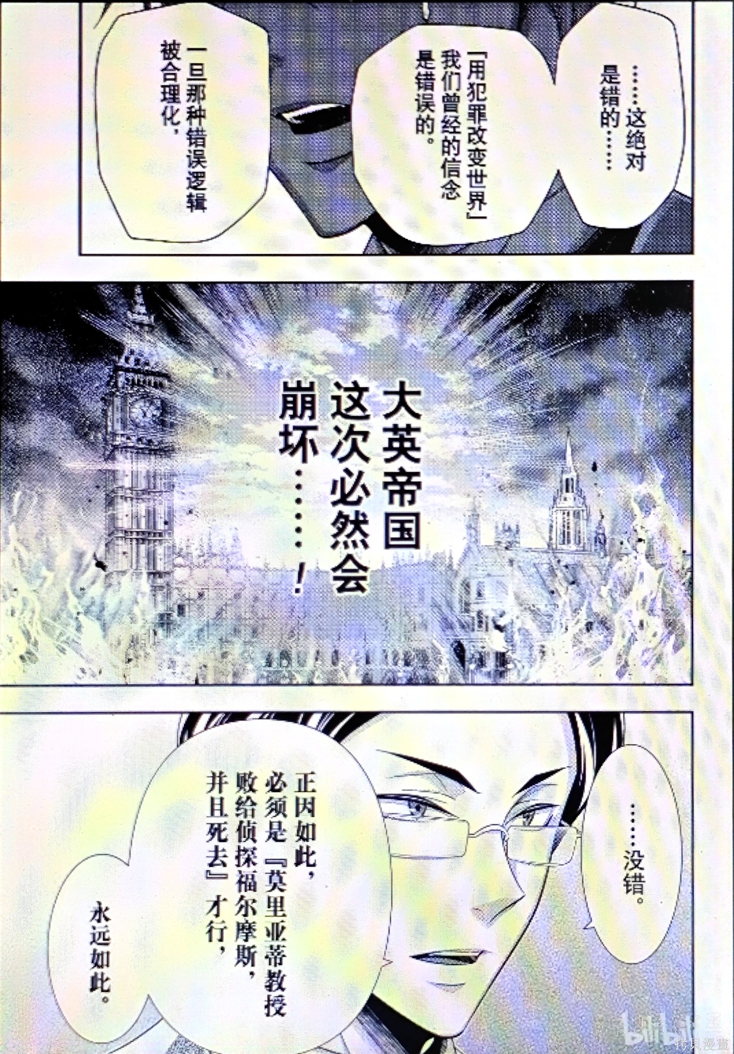 第95话 第31页