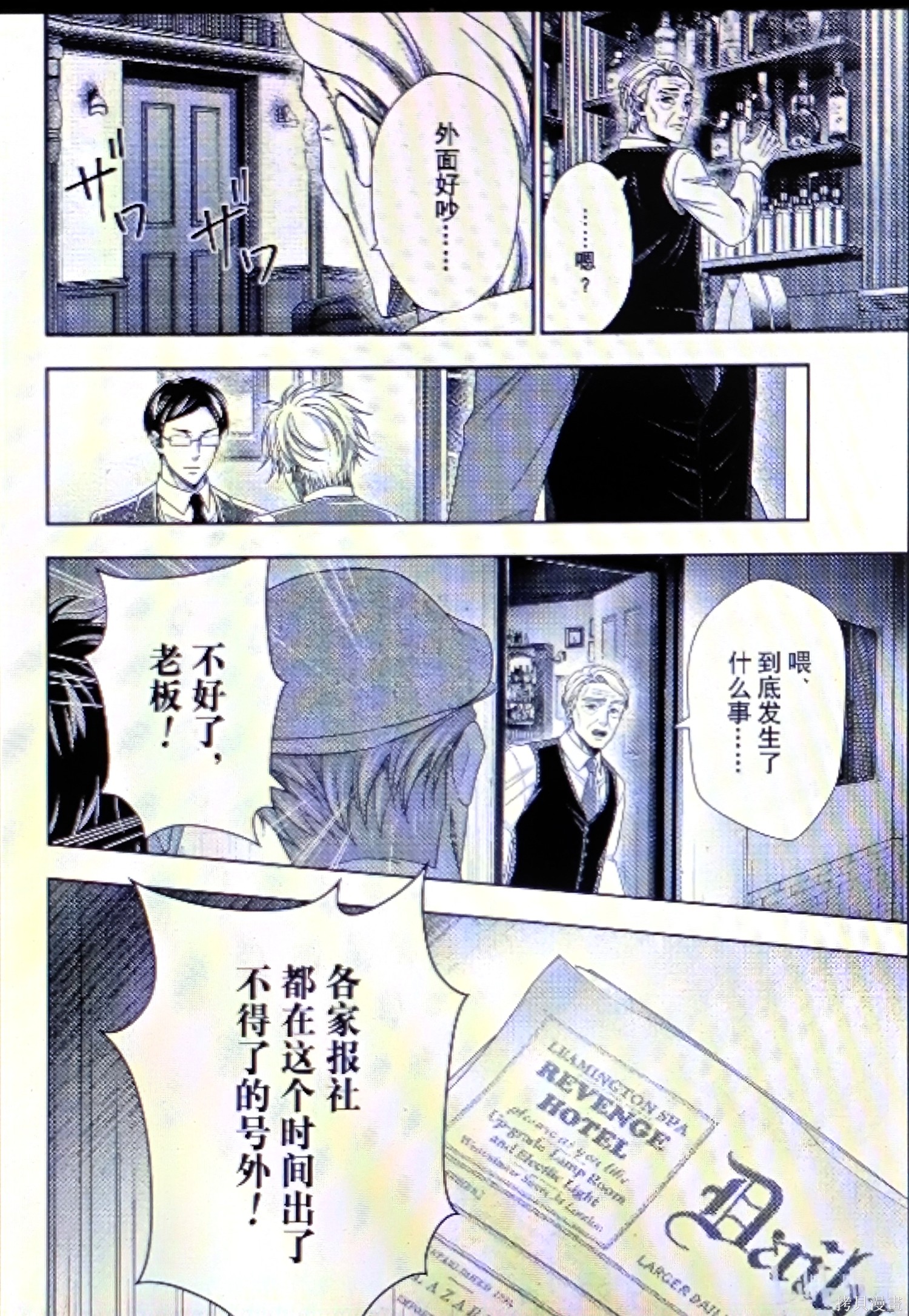 第95话 第32页