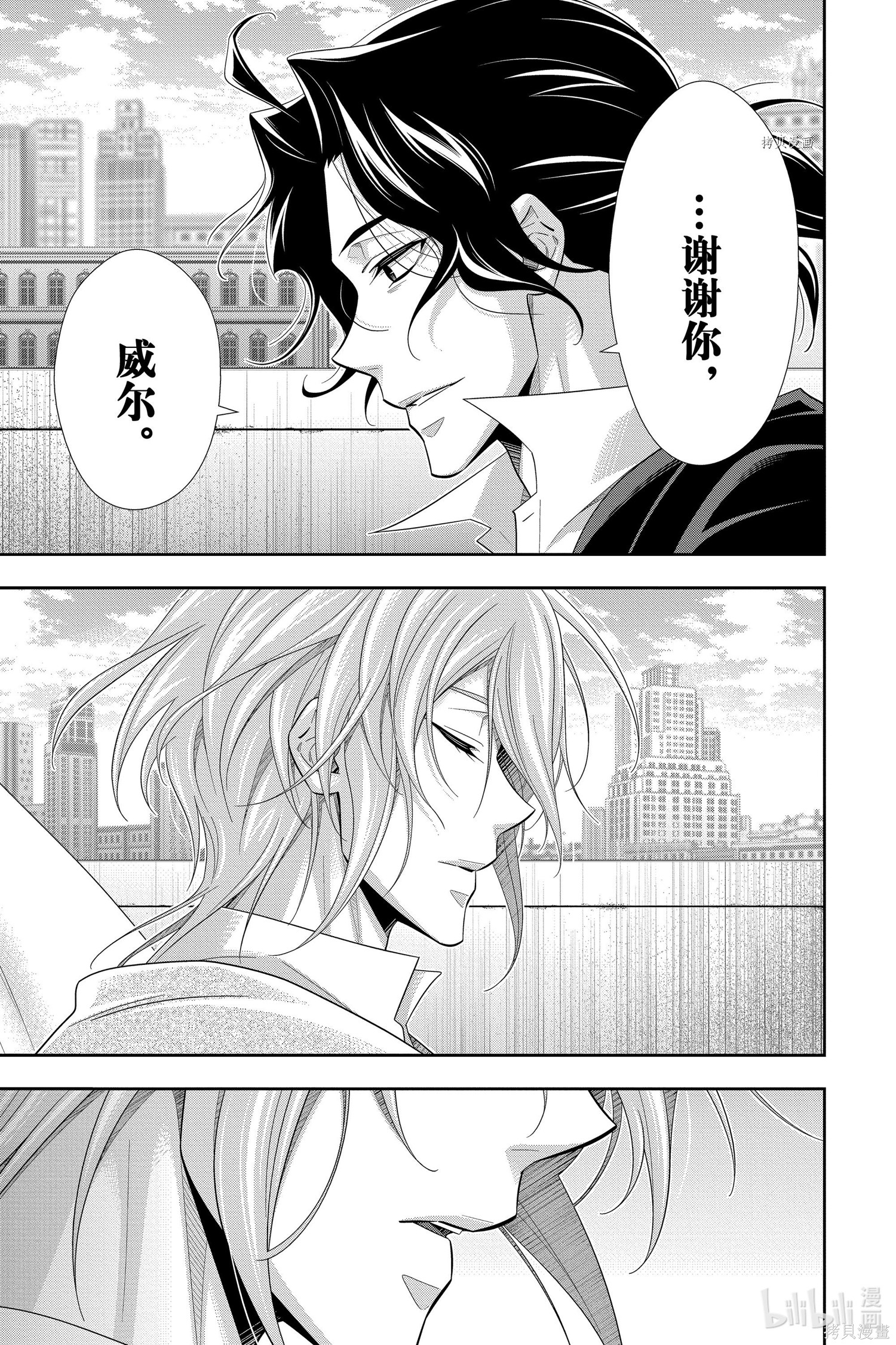 第67话 第5页