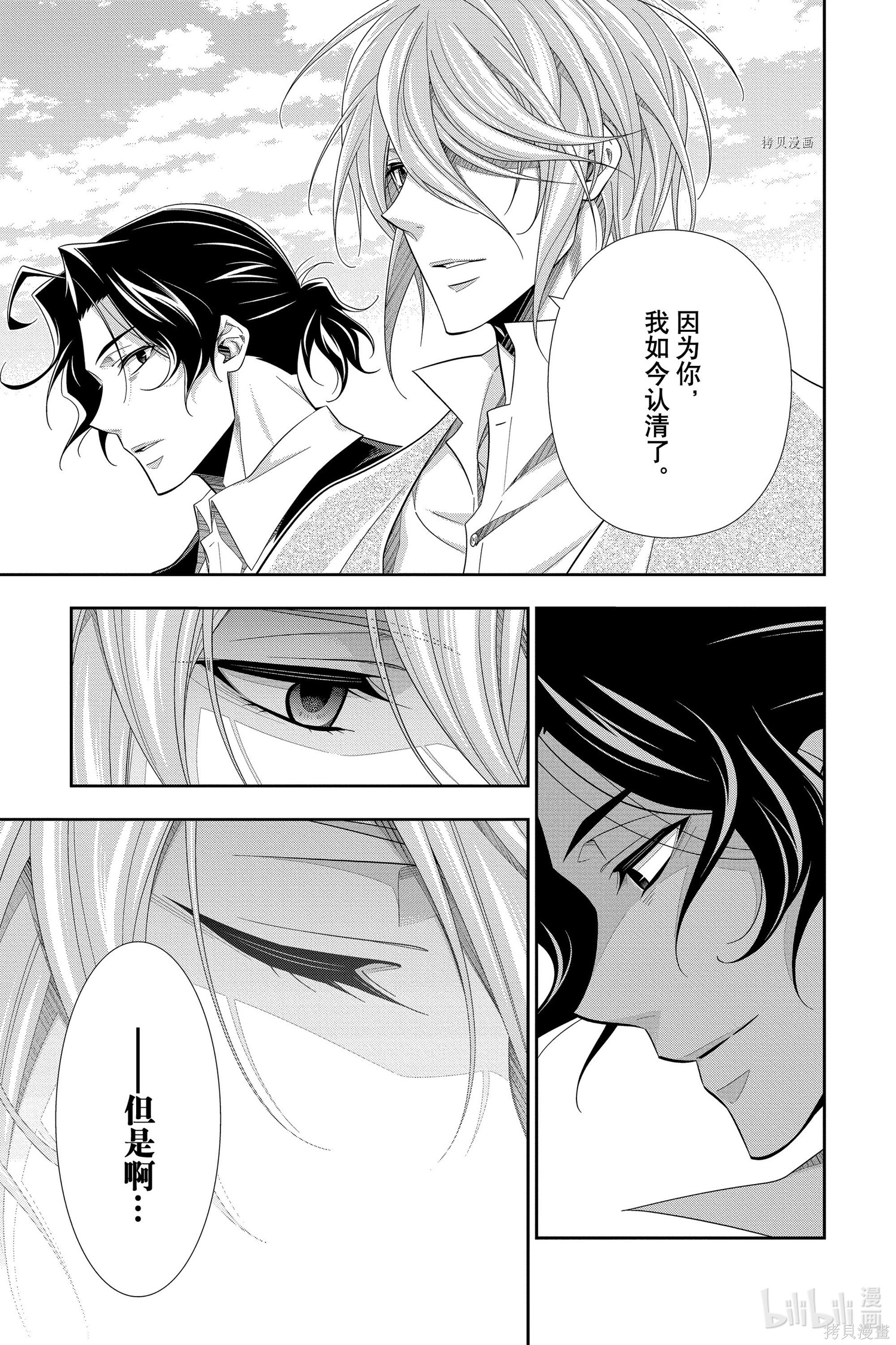 第67话 第7页