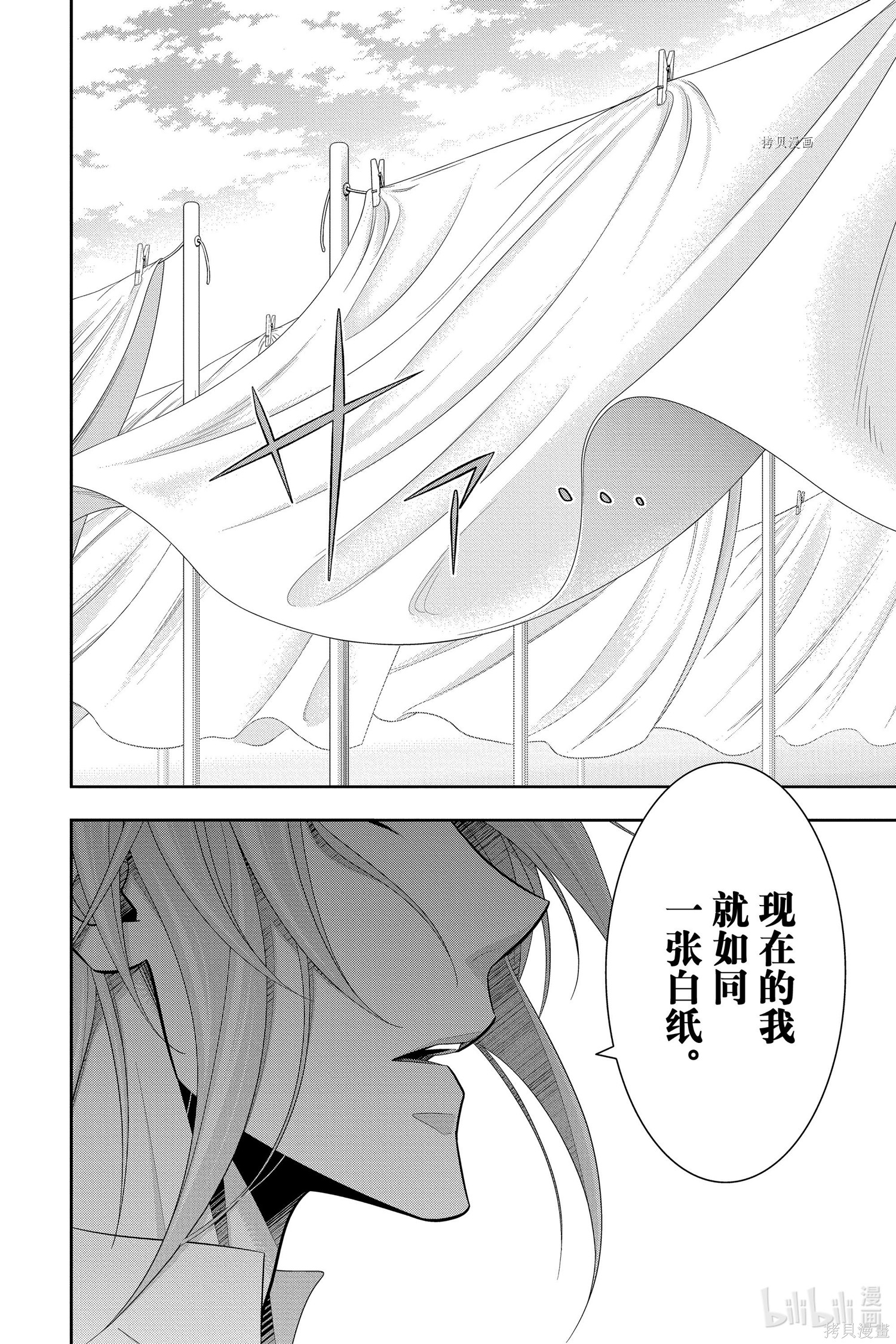 第67话 第8页