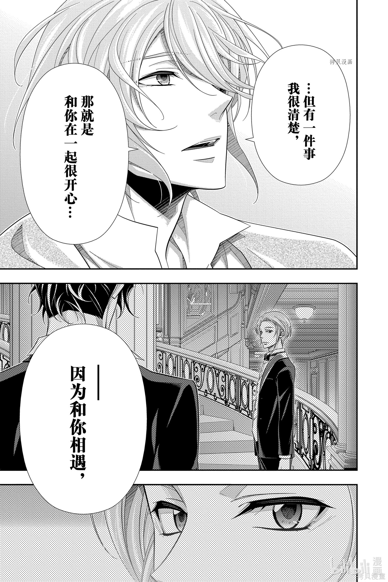 第67话 第11页