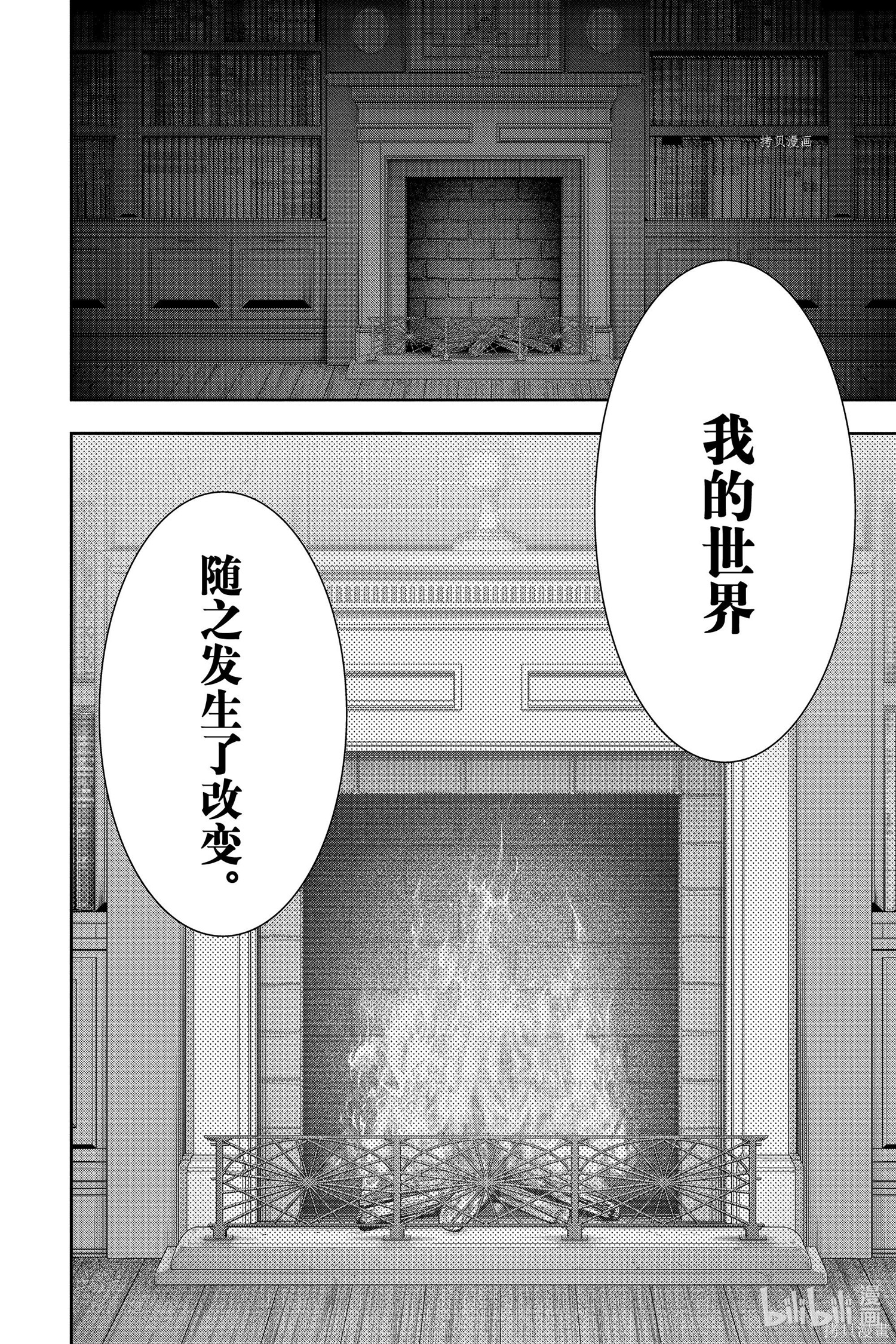 第67话 第12页