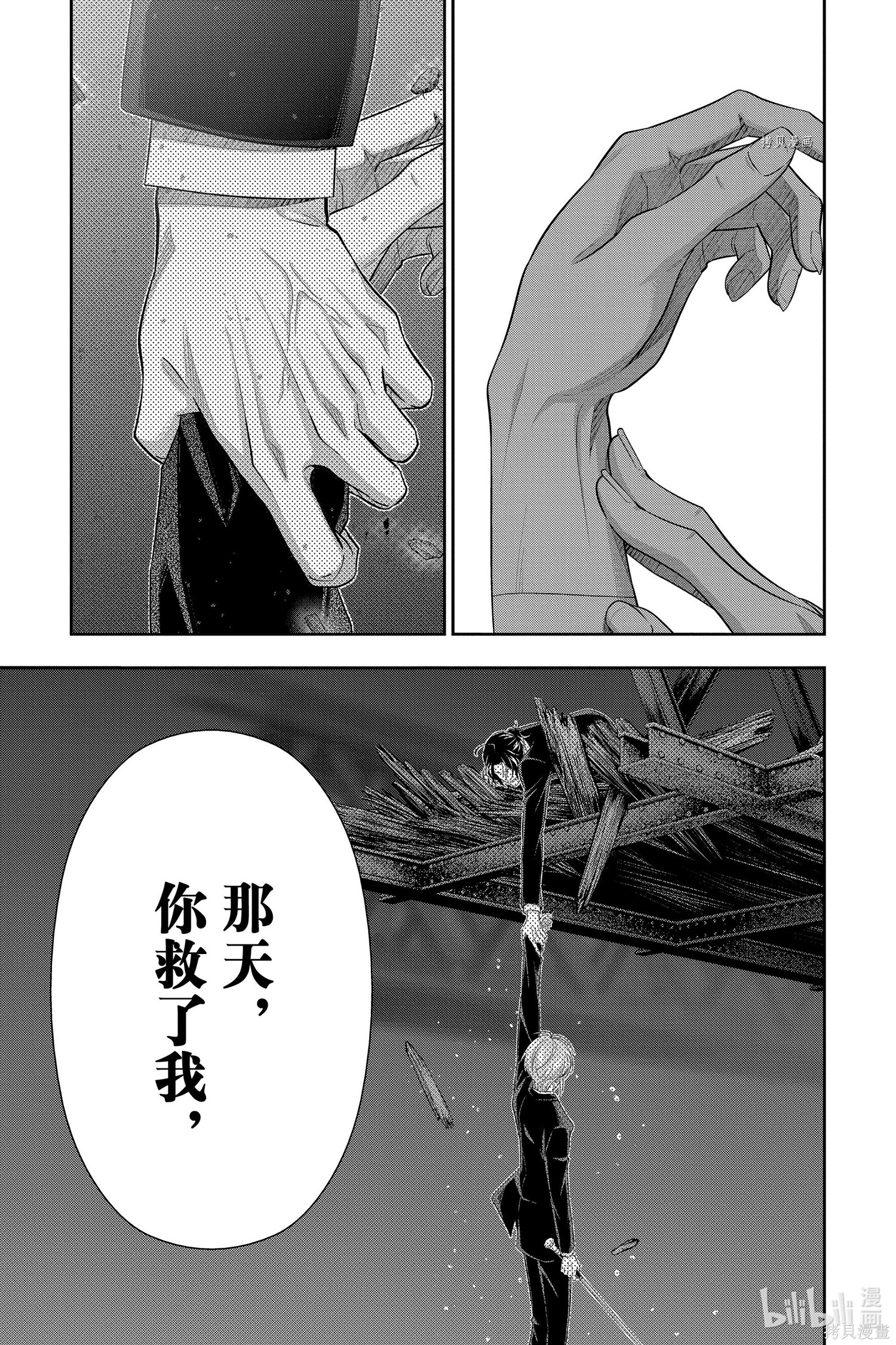 第67话 第13页