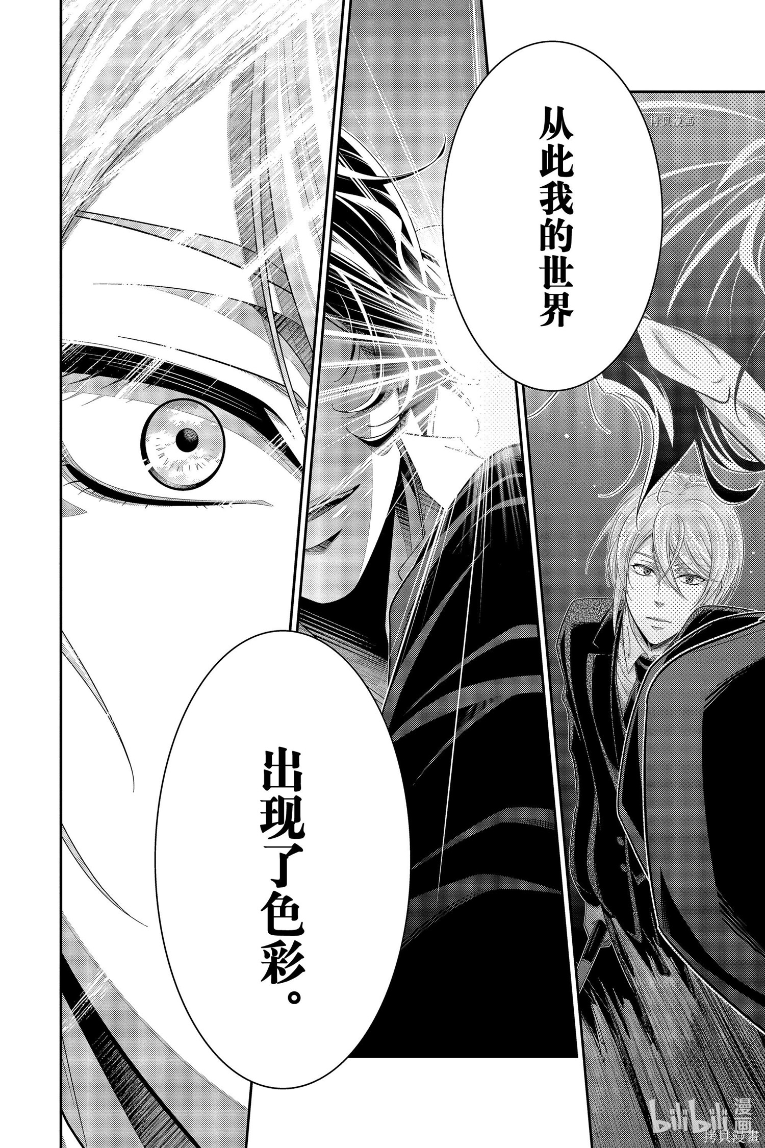 第67话 第14页
