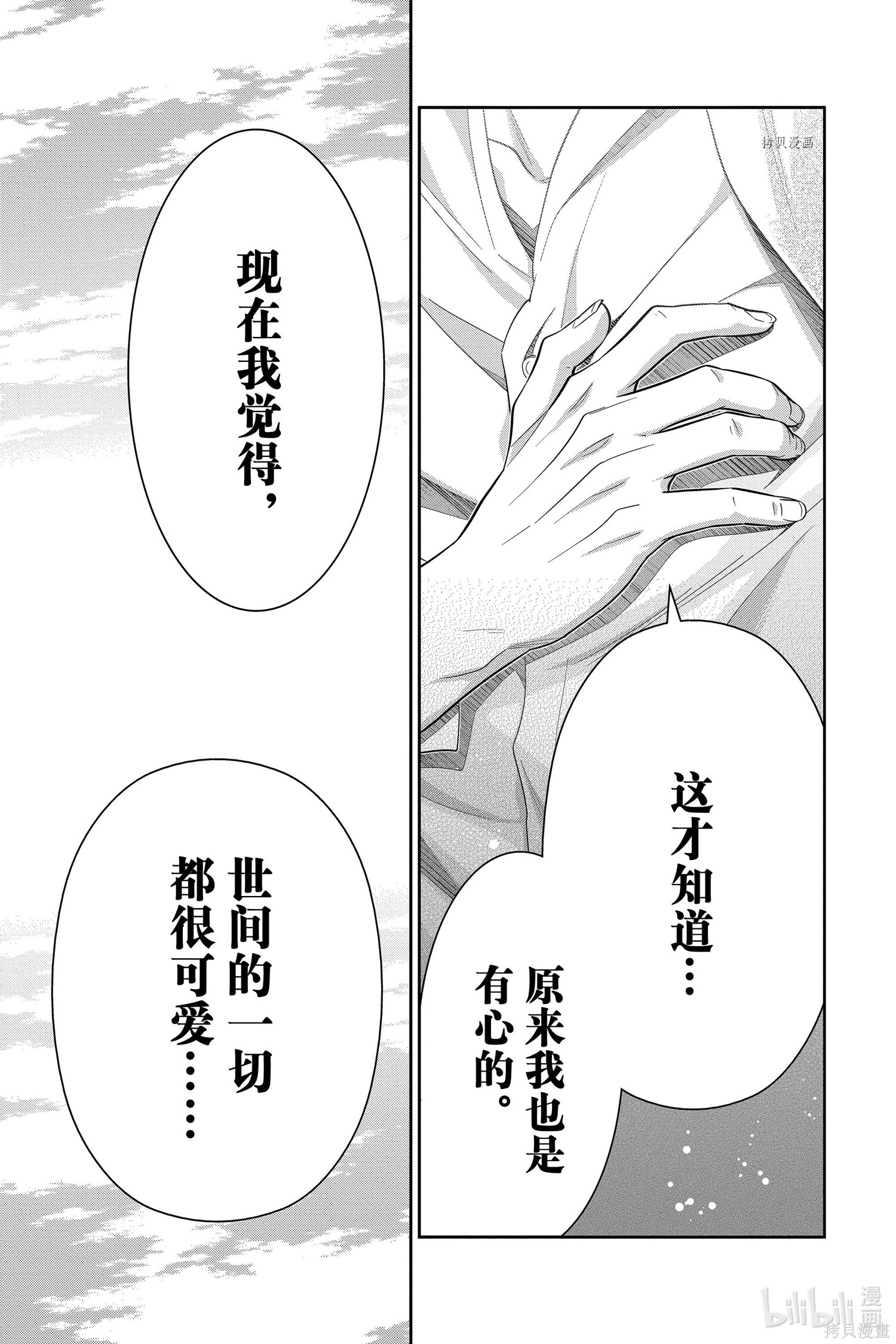 第67话 第15页
