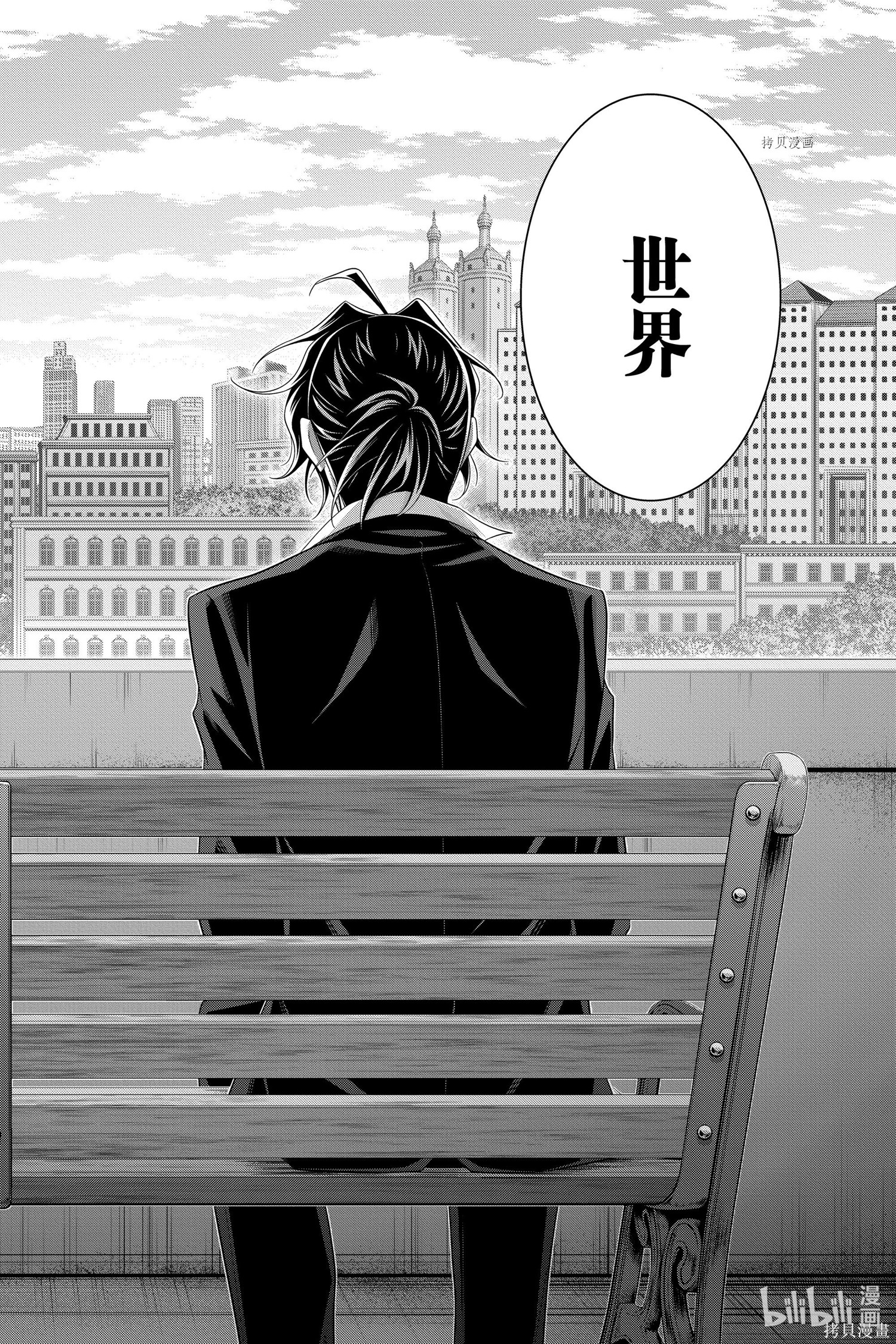 第67话 第16页