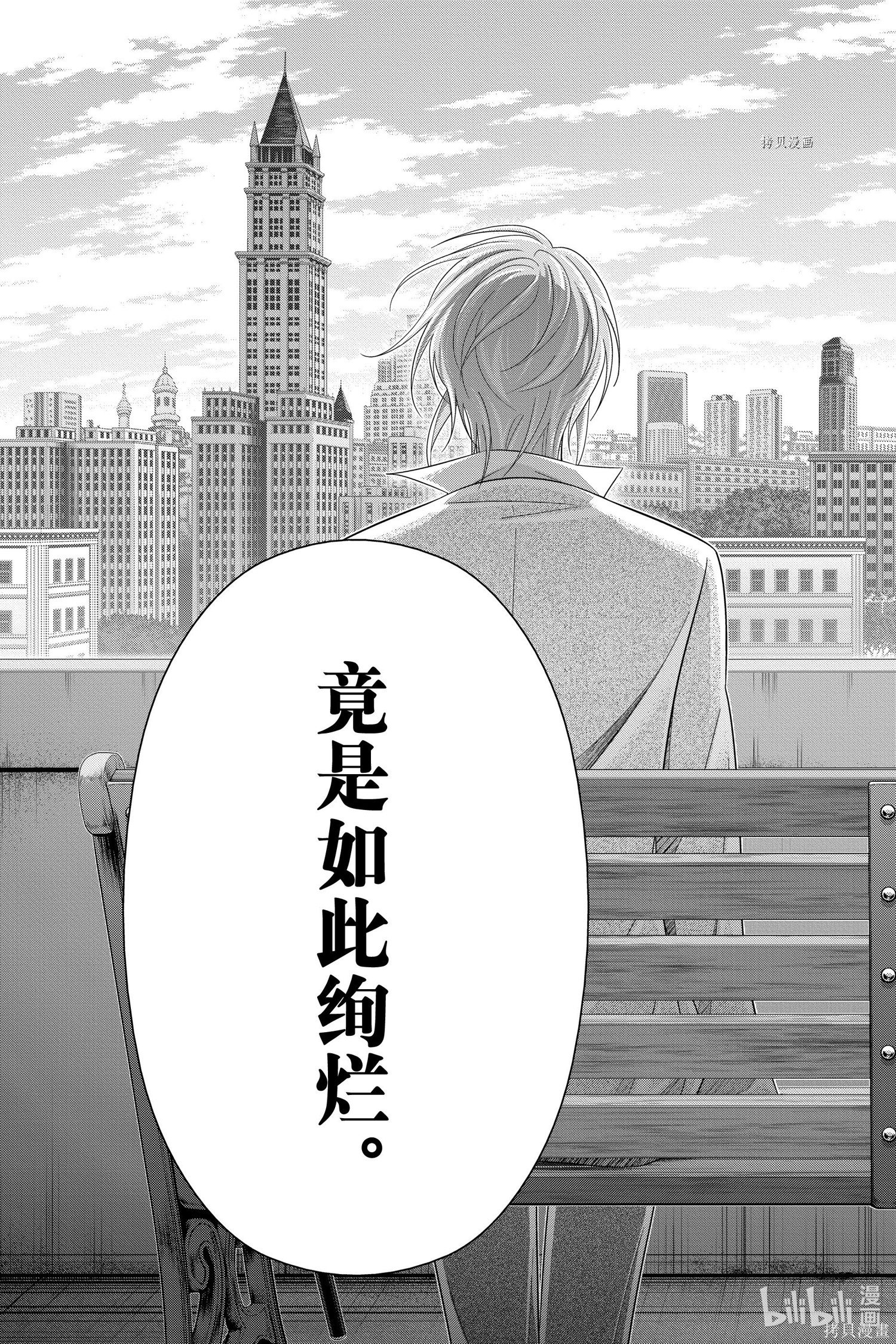 第67话 第17页
