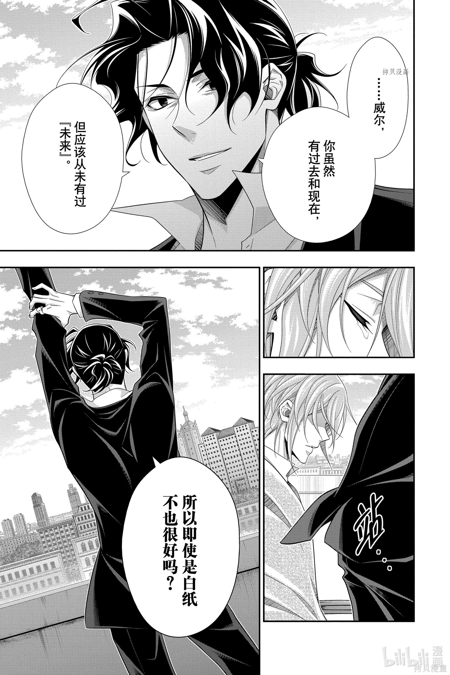 第67话 第19页