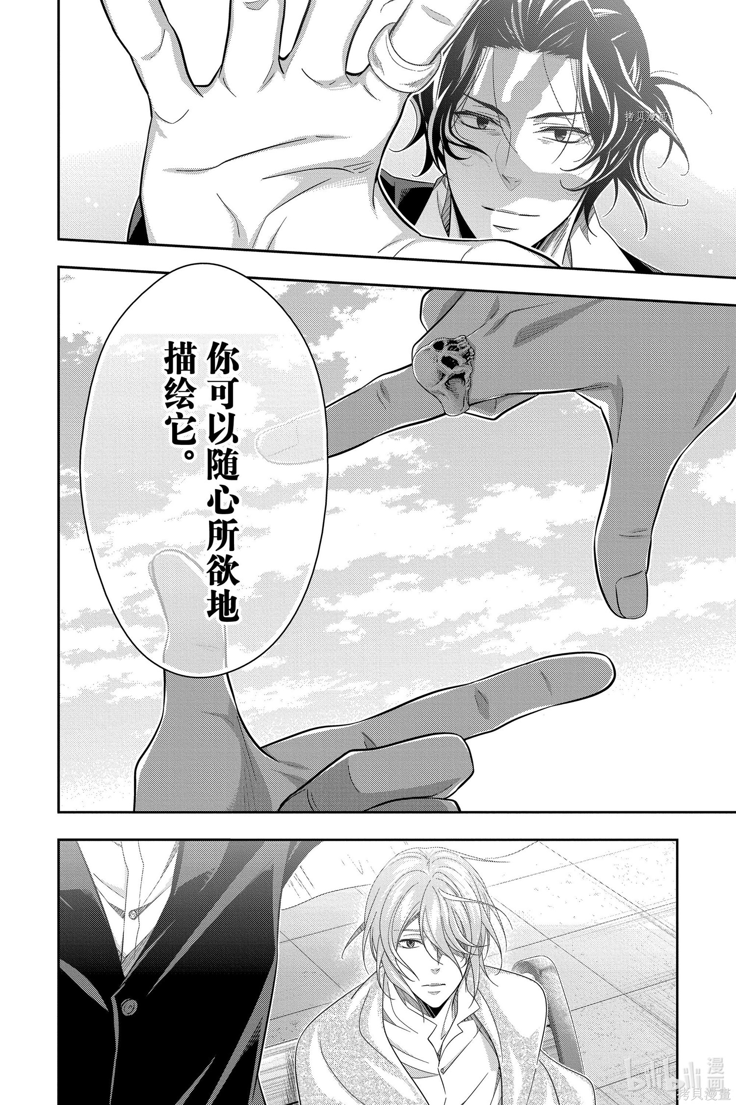 第67话 第20页