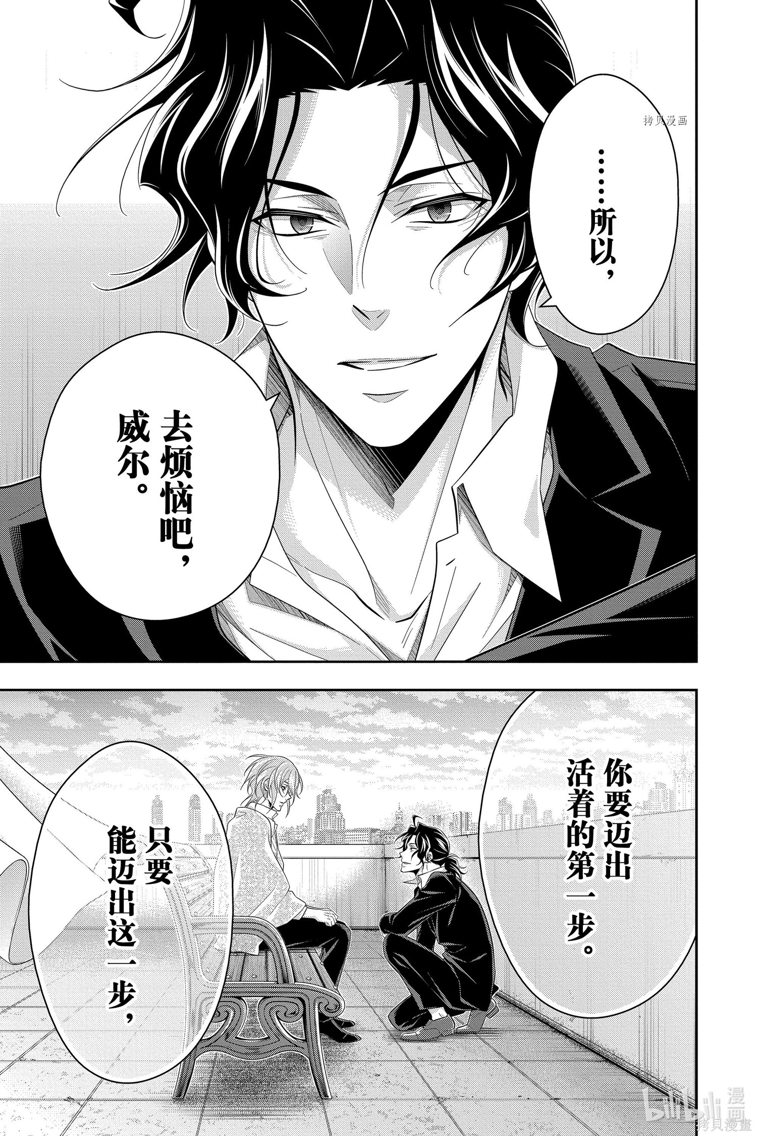 第67话 第23页