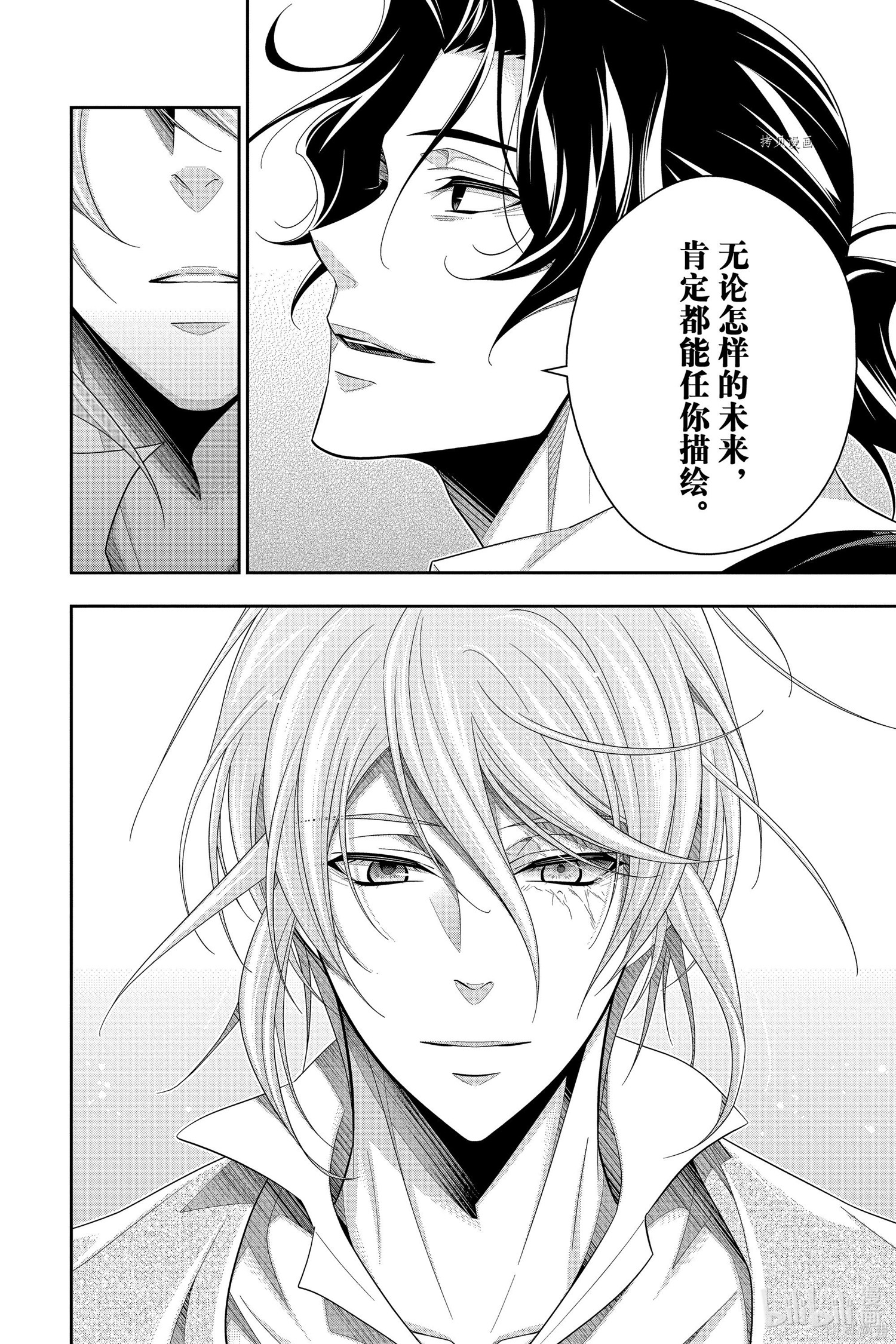 第67话 第24页