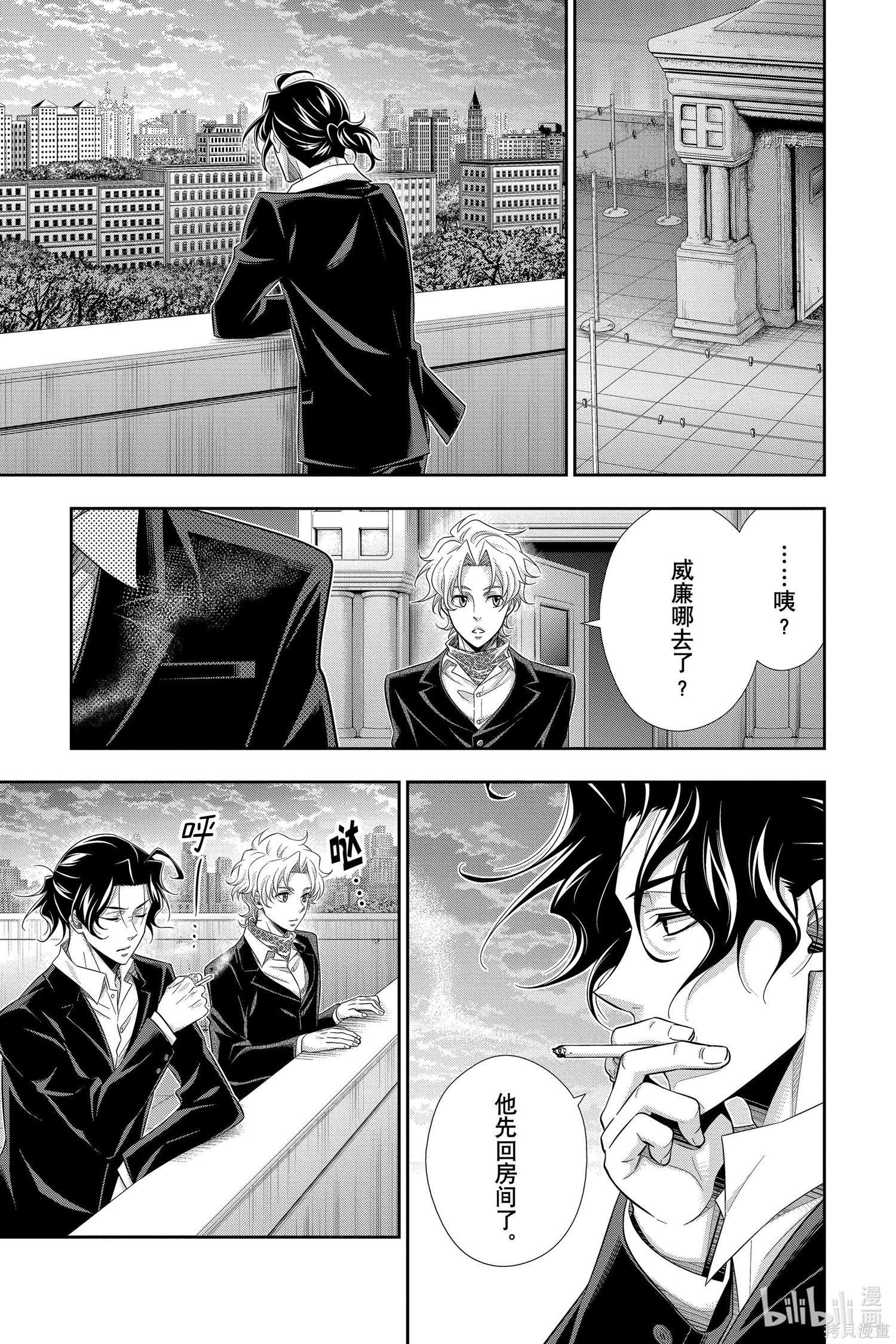 第67话 第25页