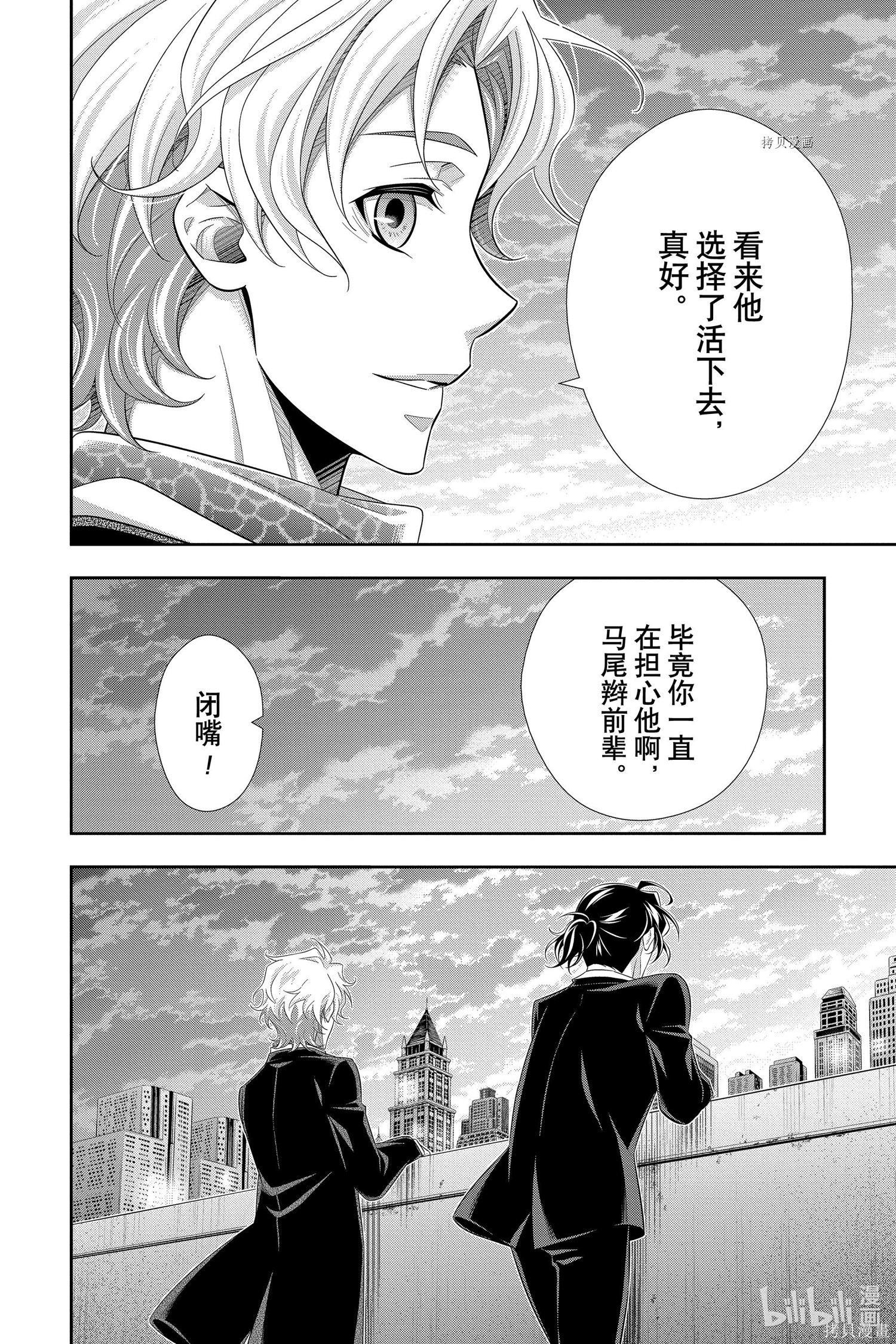 第67话 第26页