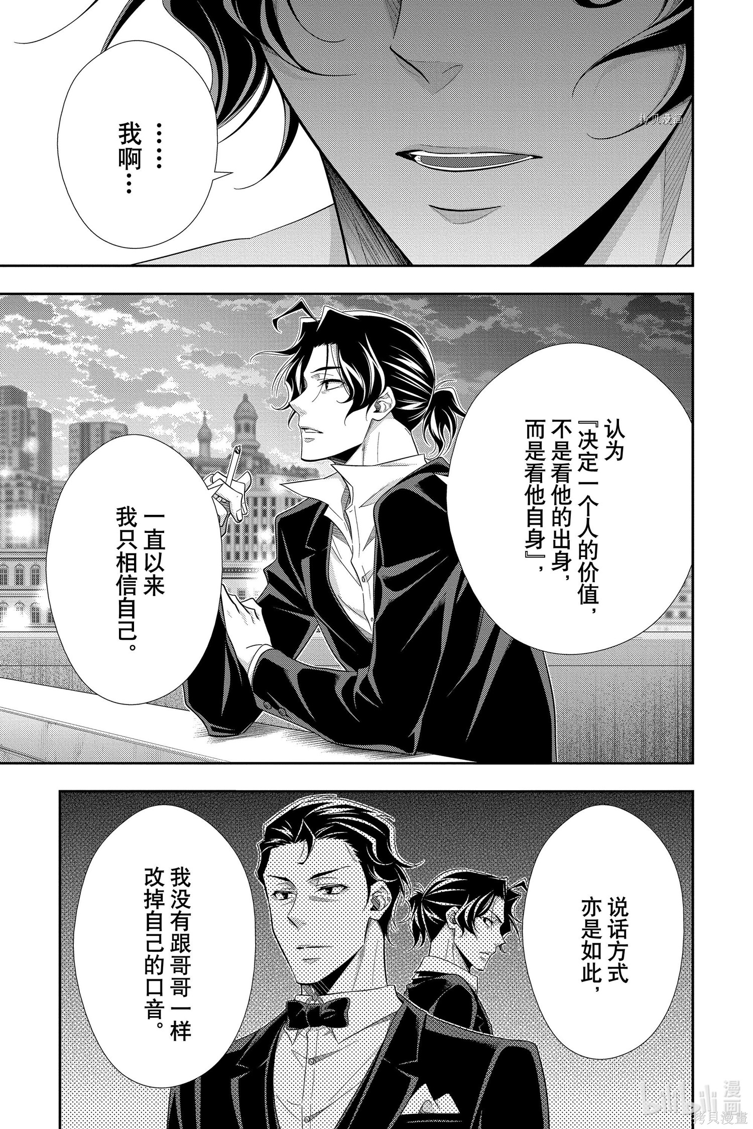第67话 第27页