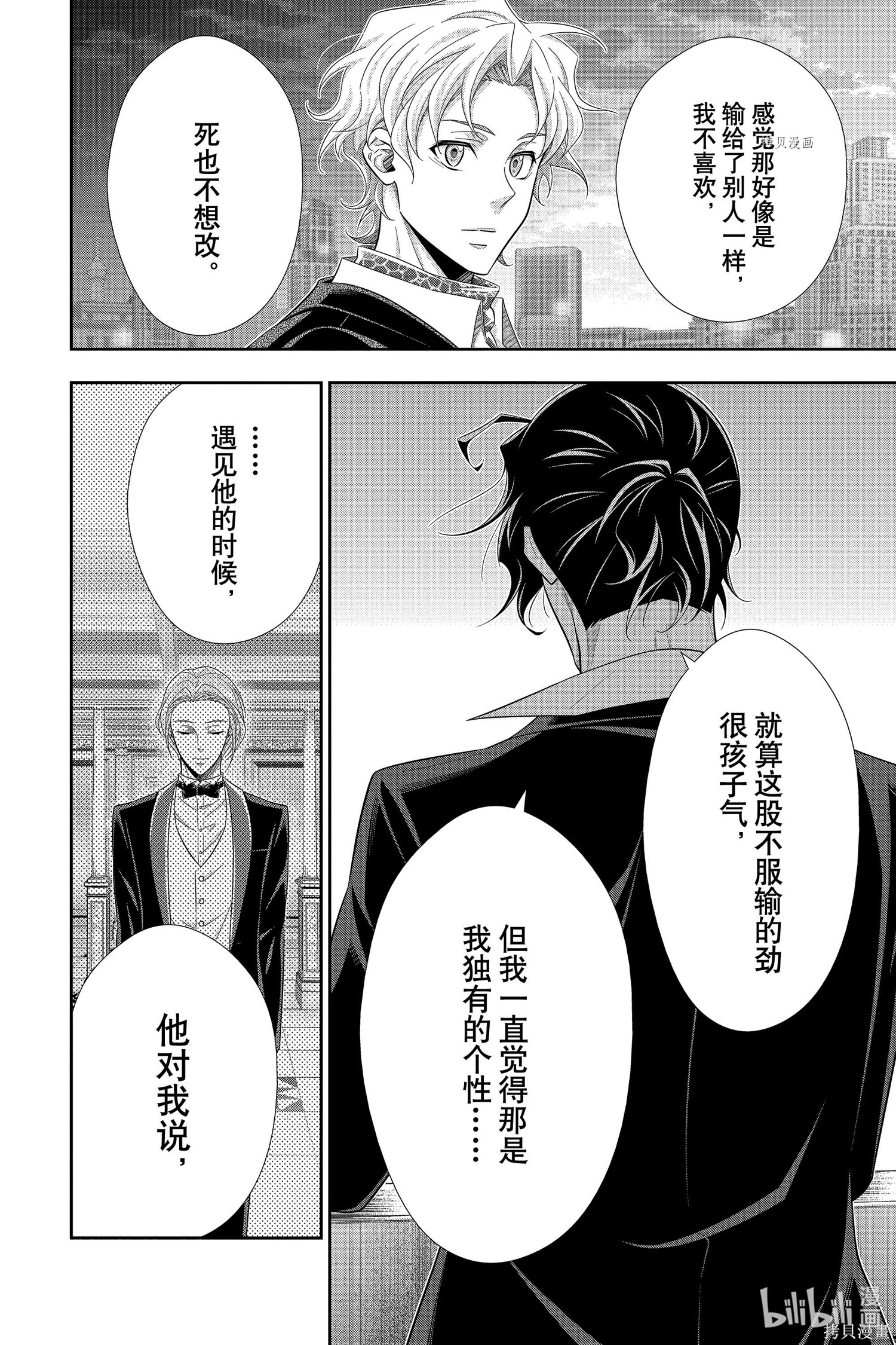 第67话 第28页