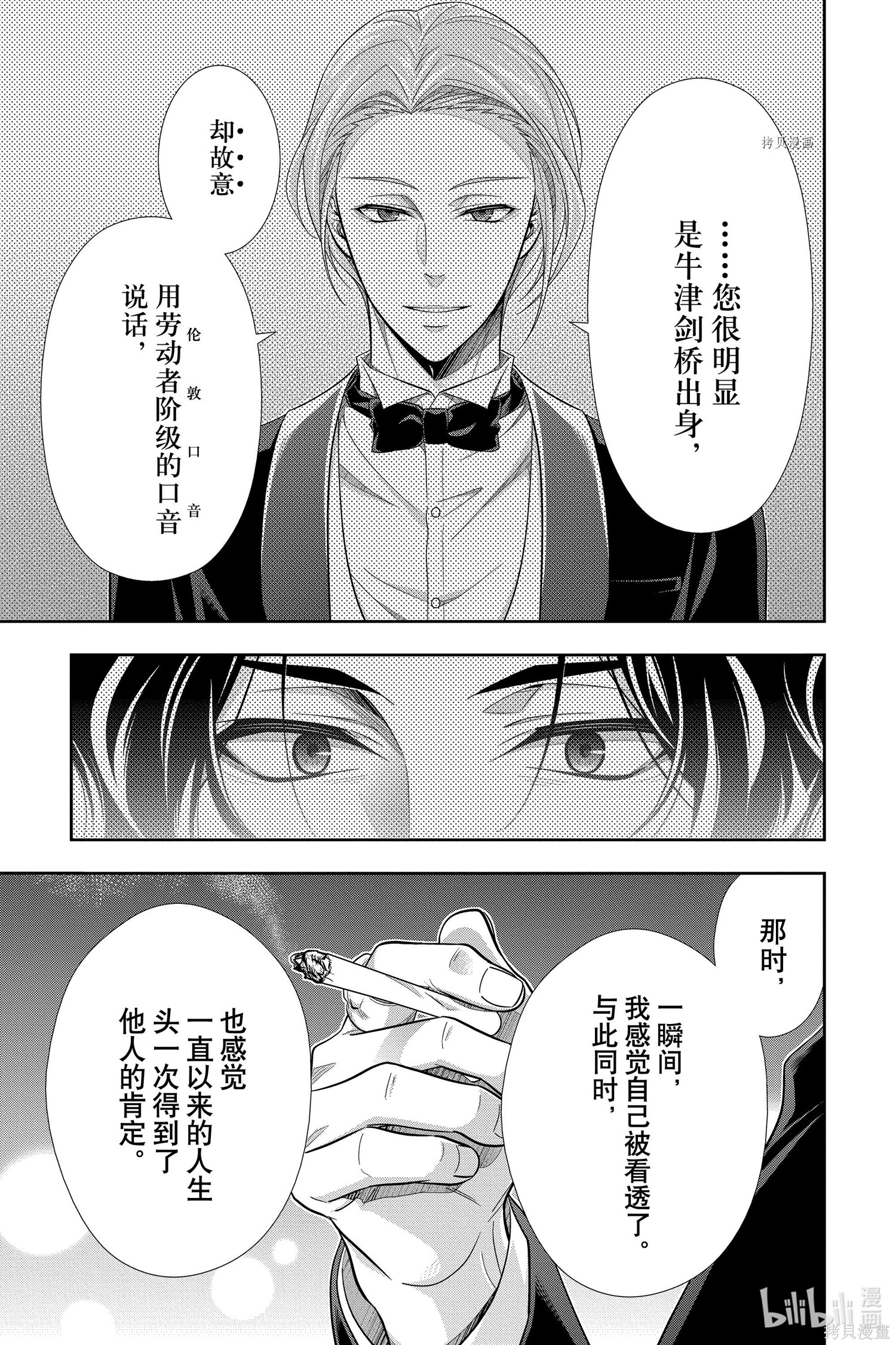 第67话 第29页