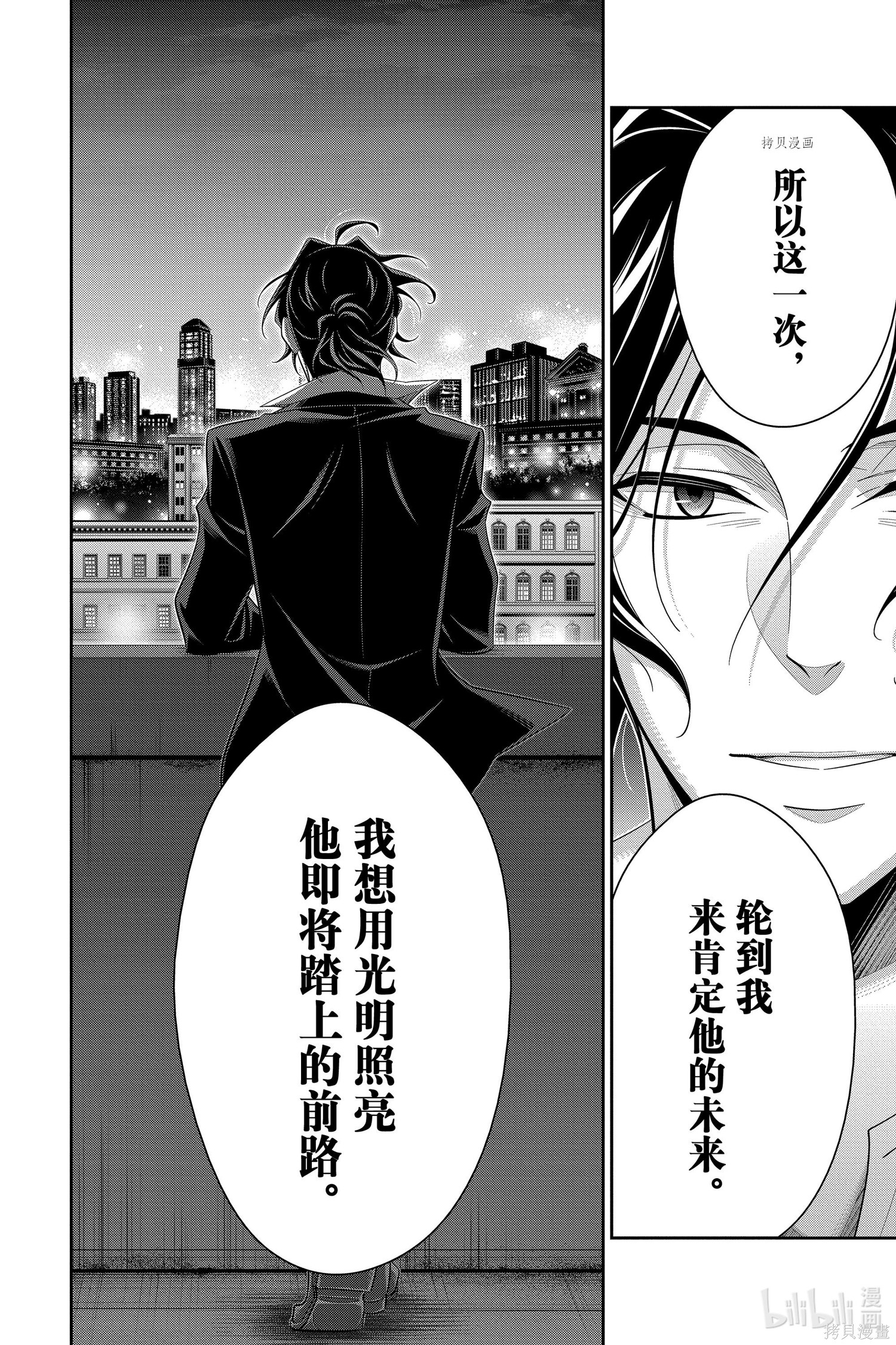 第67话 第30页
